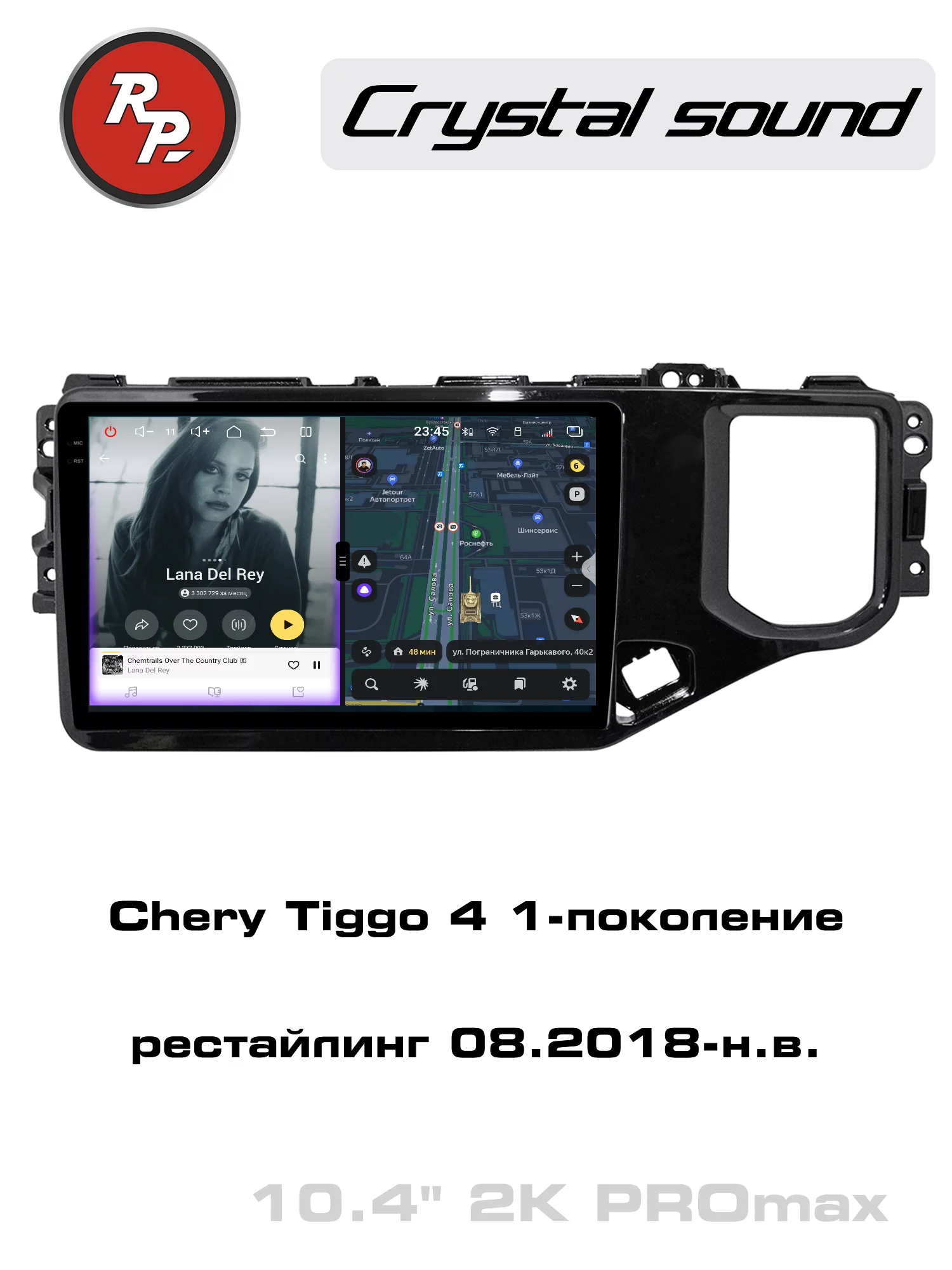 Автомагнитола RedPower 85088PROmax для Chery Tiggo 4 1-поколение, рестайлинг (08.2018-н.в.) Автомагнитола RedPower 85088PROmax для Chery Tiggo 4 1-поколение, рестайлинг (08.2018-н.в.)