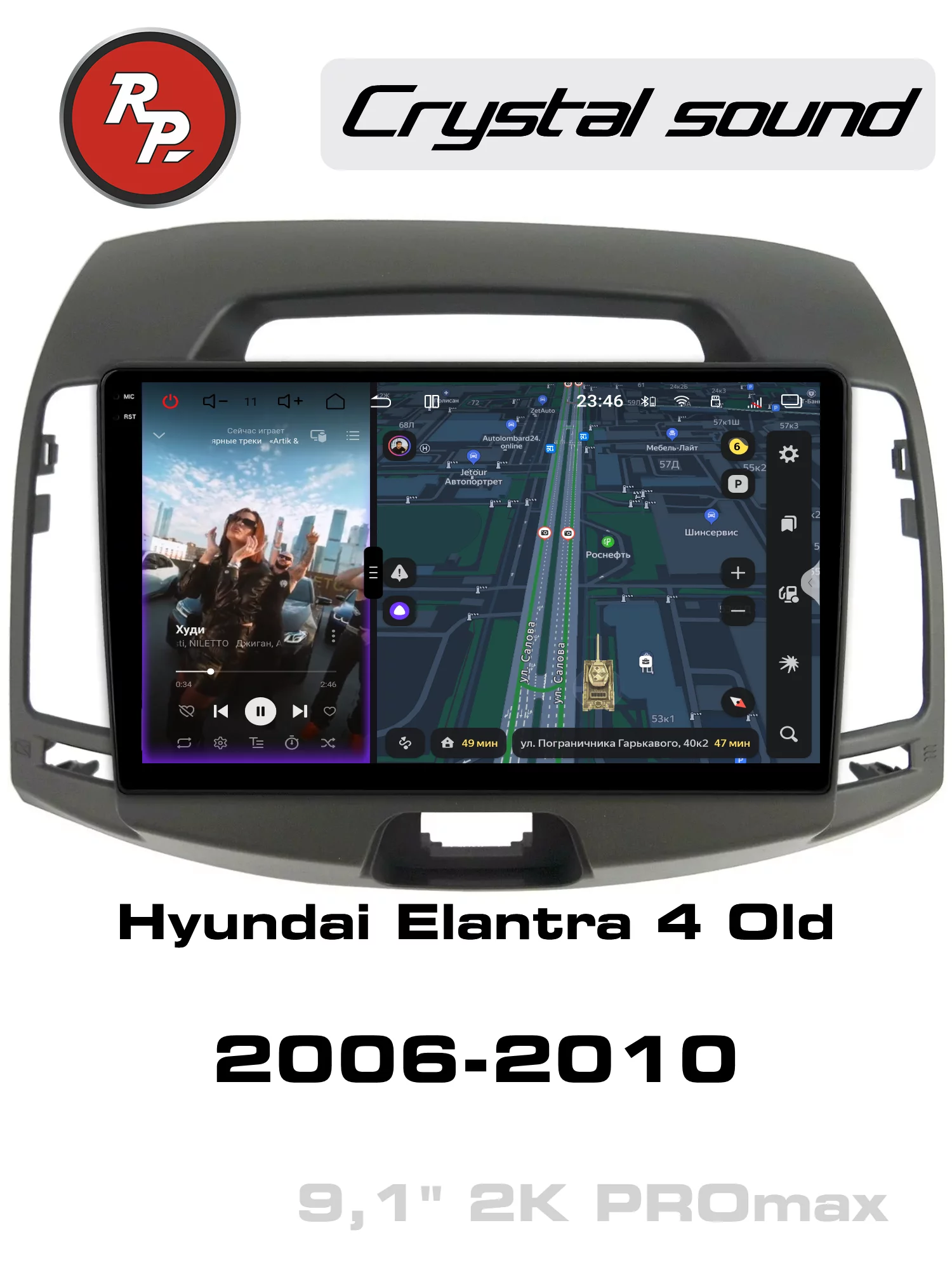 Автомагнитола RedPower 85092GPROmax для Hyundai Elantra 4-поколение HD (04.2006-09.2011) серая