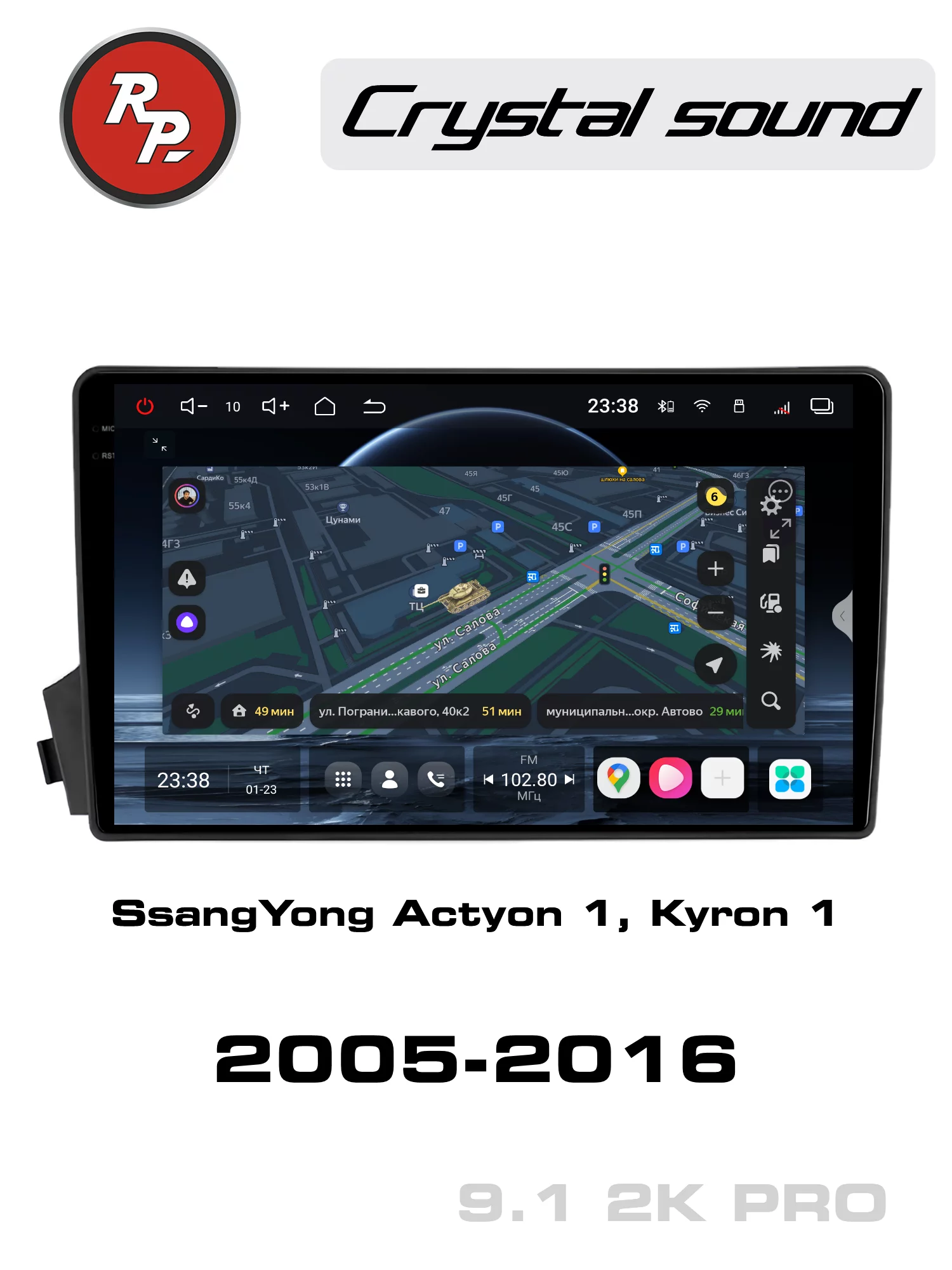 Автомагнитола RedPower 85093PRO 9 дюймов для SsangYong Actyon 1-поколение (10.2005-12.2010) Автомагнитола RedPower 85093PRO 9 дюймов для SsangYong Actyon 1-поколение (10.2005-12.2010)