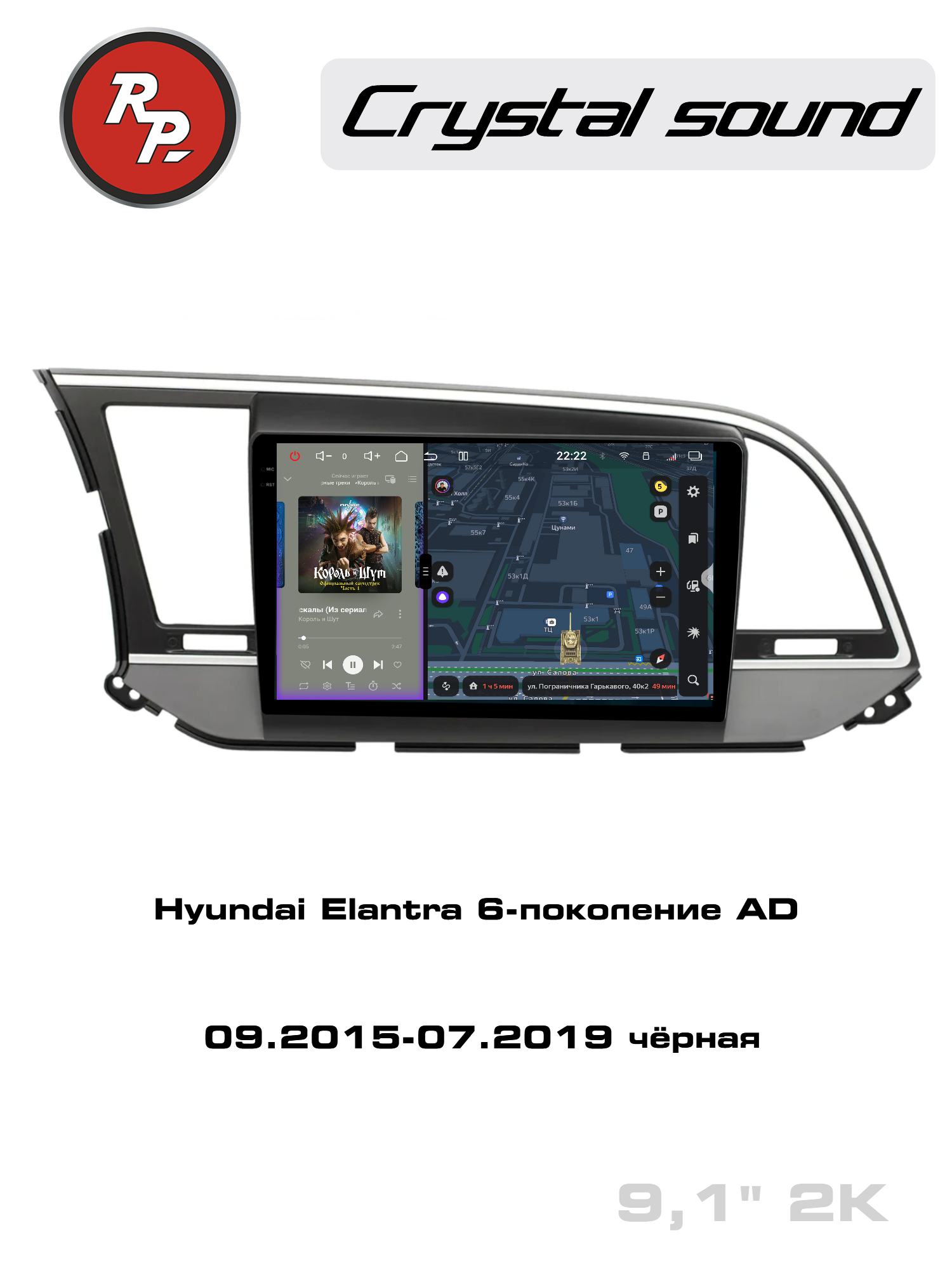 Автомагнитола RedPower 85094B для Hyundai Elantra 6-поколение AD (09.2015-07.2019) черная Автомагнитола RedPower 85094B для Hyundai Elantra 6-поколение AD (09.2015-07.2019) черная