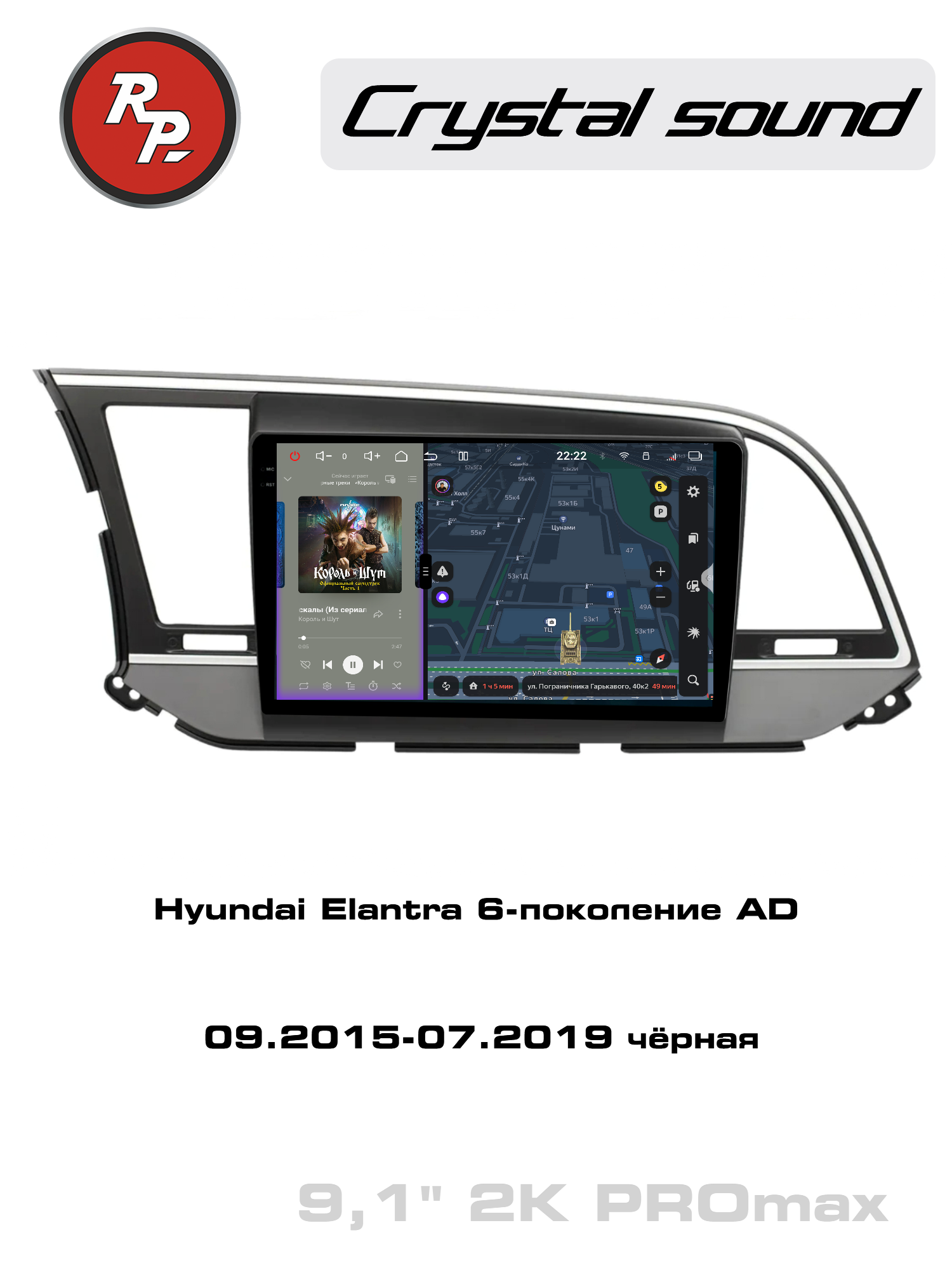 Автомагнитола RedPower 85094BPROmax для Hyundai Elantra 6-поколение AD (09.2015-07.2019) черная Автомагнитола RedPower 85094BPROmax для Hyundai Elantra 6-поколение AD (09.2015-07.2019) черная