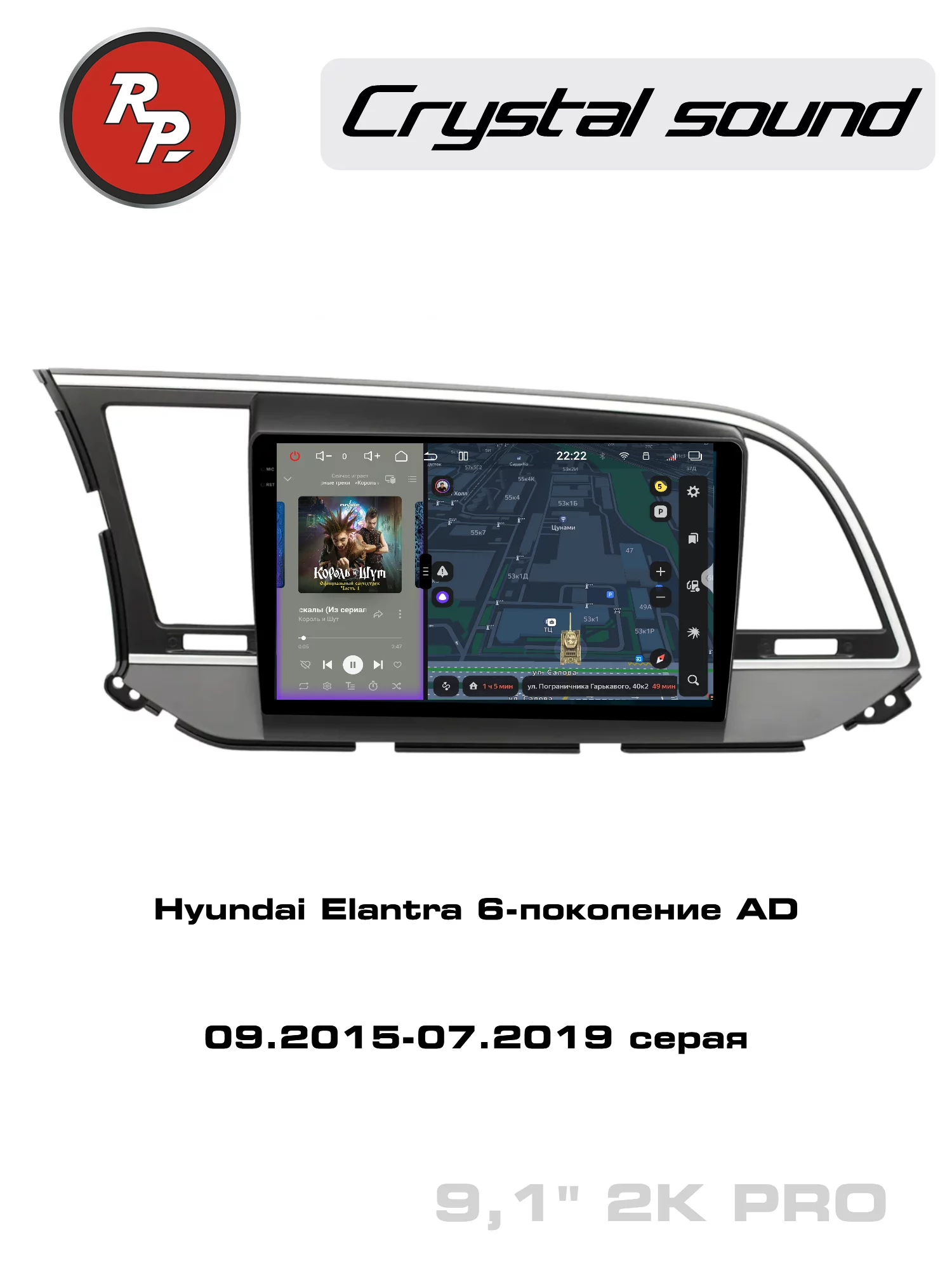 Автомагнитола RedPower 85094GPRO для Hyundai Elantra 6-поколение AD (09.2015-07.2019) серая Автомагнитола RedPower 85094GPRO для Hyundai Elantra 6-поколение AD (09.2015-07.2019) серая
