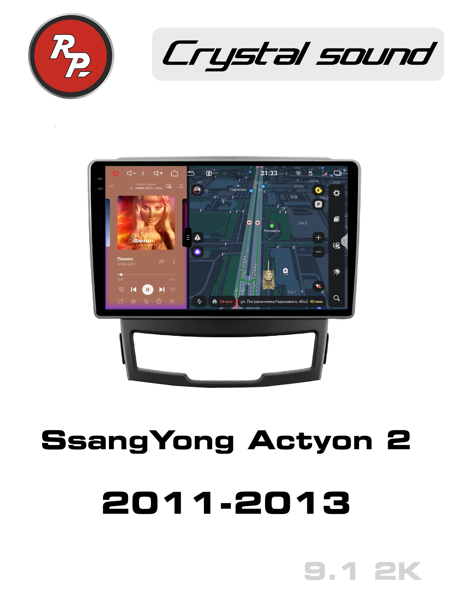 Автомагнитола RedPower 85095 9 дюймов для SsangYong Actyon 2-поколение (01.2011-10.2013) Автомагнитола RedPower 85095 9 дюймов для SsangYong Actyon 2-поколение (01.2011-10.2013)