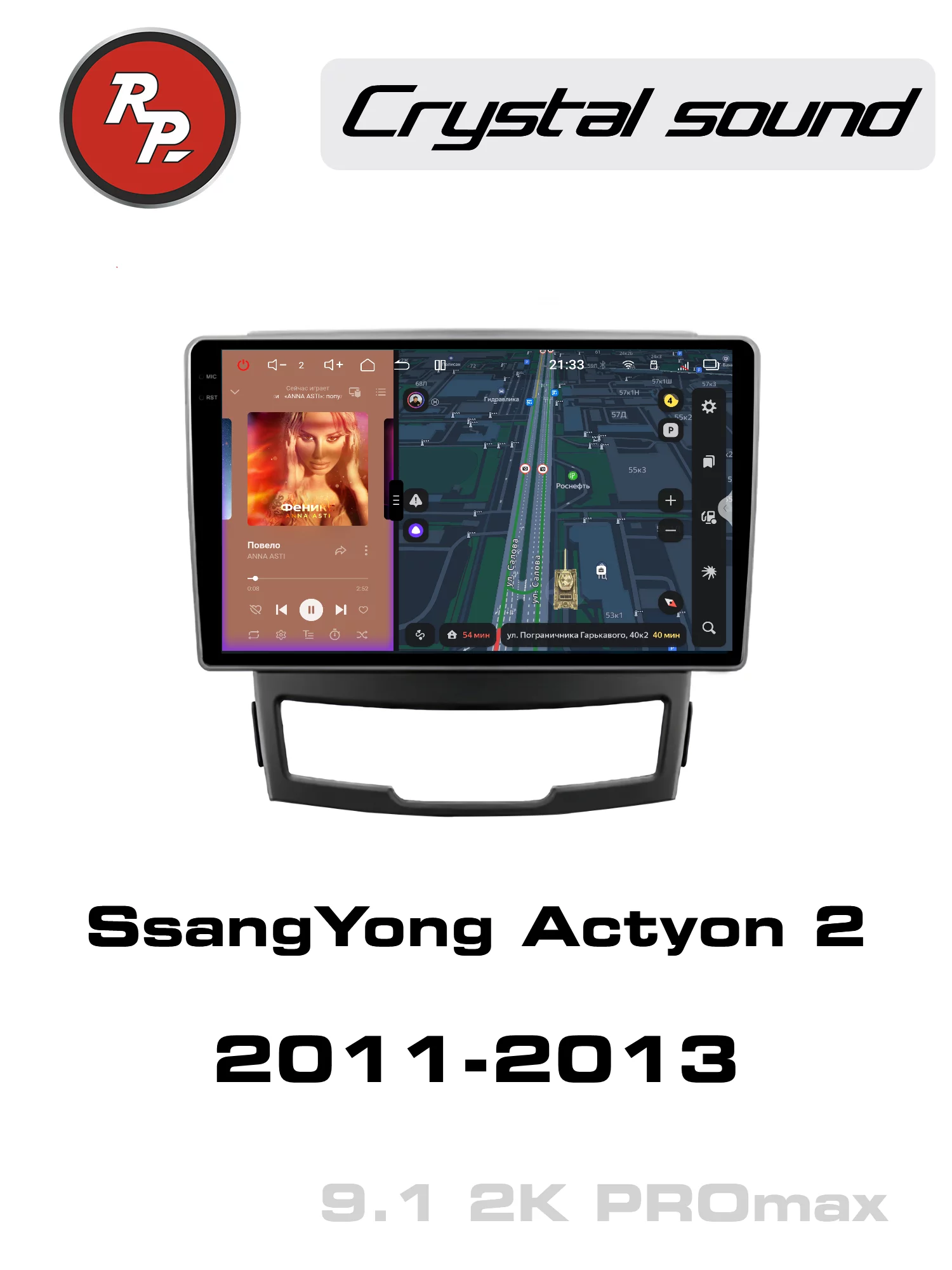 Автомагнитола RedPower 85095PROmax 9 дюймов для SsangYong Actyon 2-поколение (01.2011-10.2013) Автомагнитола RedPower 85095PROmax 9 дюймов для SsangYong Actyon 2-поколение (01.2011-10.2013)