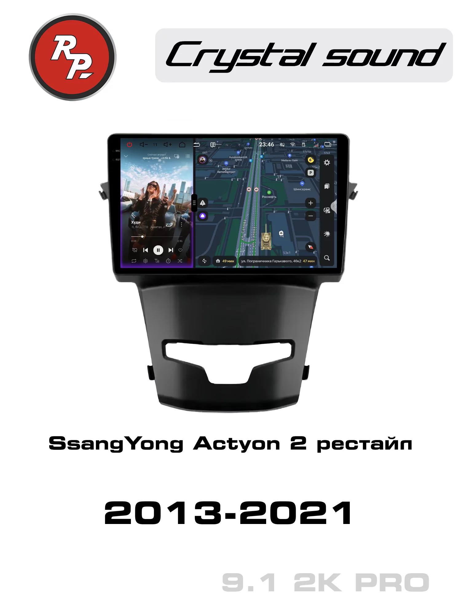 Автомагнитола RedPower 85096PRO 9 дюймов для SsangYong Actyon 2-поколение, рестайлинг (10.2013-01.2021) Автомагнитола RedPower 85096PRO 9 дюймов для SsangYong Actyon 2-поколение, рестайлинг (10.2013-01.2021)
