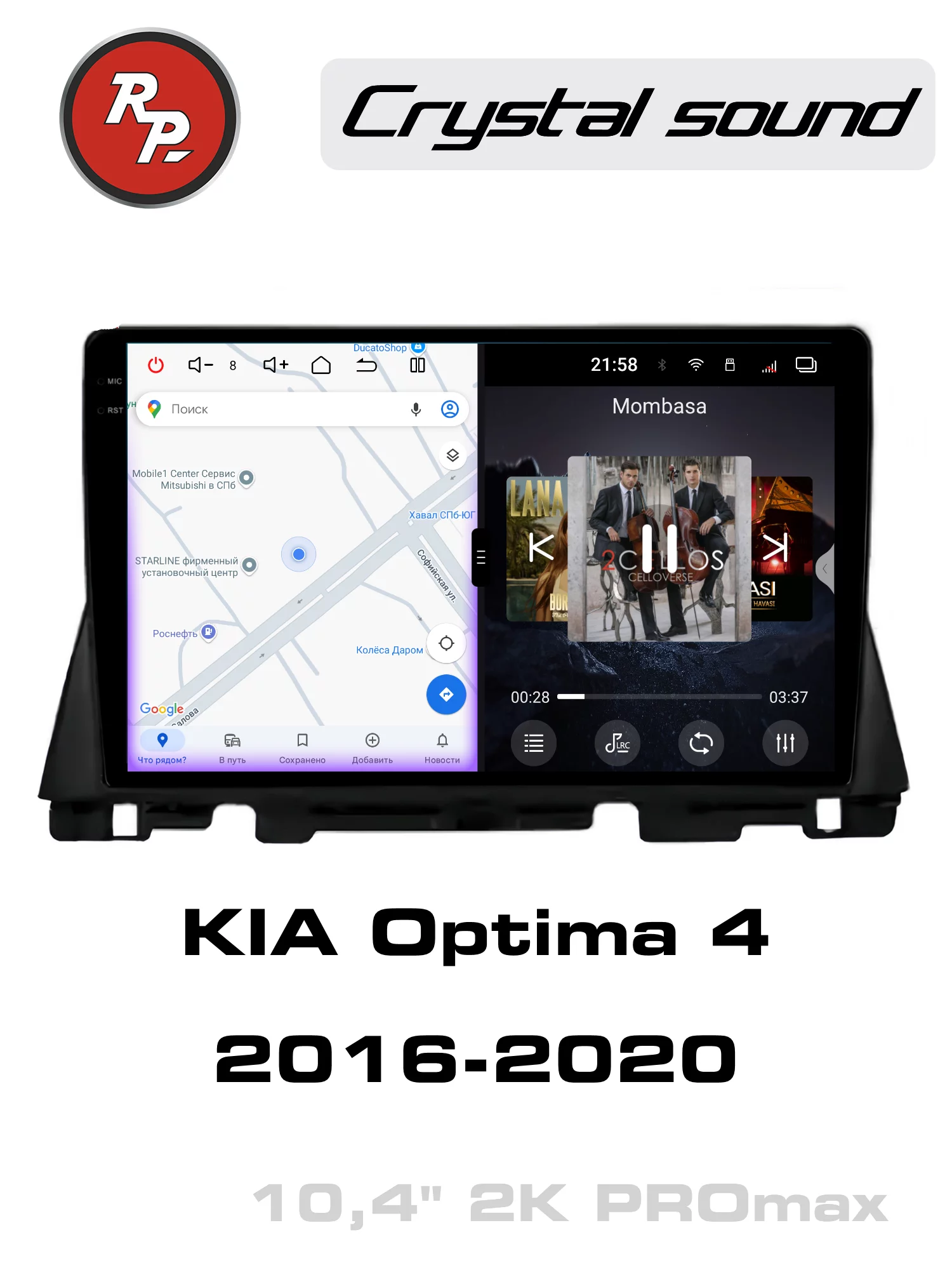 Автомагнитола RedPower 85097PROmax для KIA Optima 4-поколение JF (03.2016-11.2020) Автомагнитола RedPower 85097PROmax для KIA Optima 4-поколение JF (03.2016-11.2020)