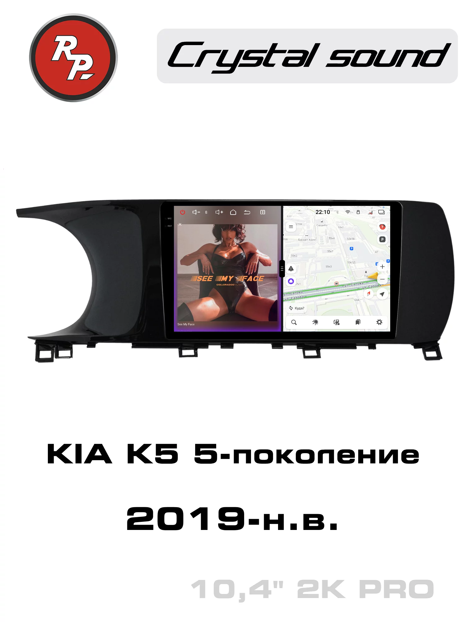 Автомагнитола RedPower 85098PRO для KIA K5 5-поколение DL3 (12.2019-н.в.) Автомагнитола RedPower 85098PRO для KIA K5 5-поколение DL3 (12.2019-н.в.)