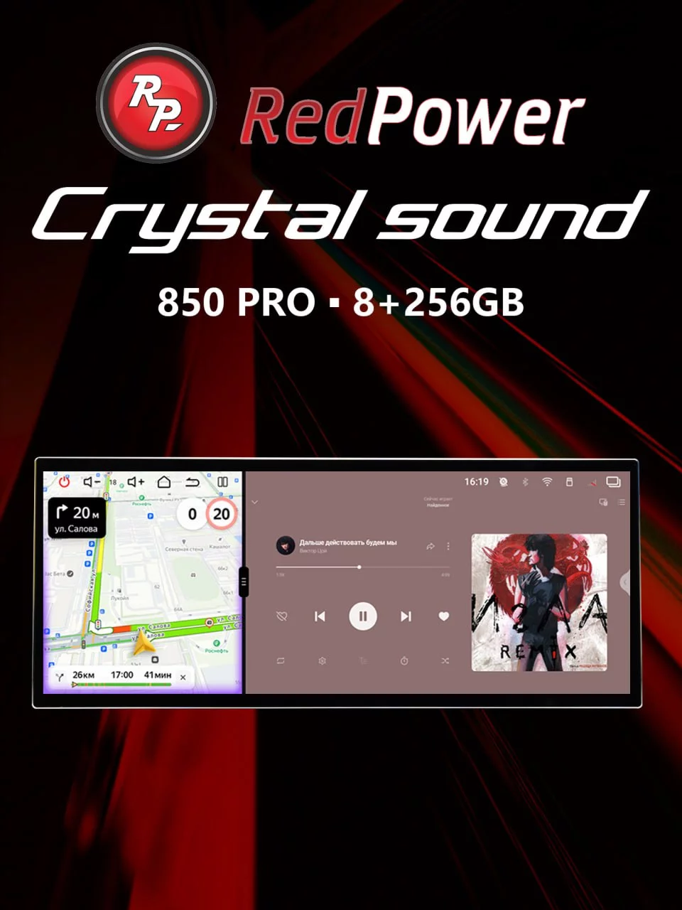 Автомагнитола RedPower 850PRO - 8/256 Гб 12,3' XLA SPLIT (Audi Style) без рамки и проводки Автомагнитола RedPower 850PRO - 8/256 Гб 12,3' XLA SPLIT (Audi Style) без рамки и проводки