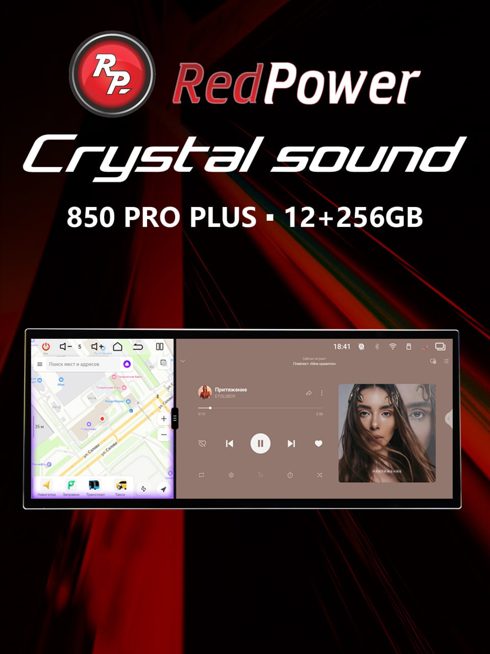 Автомагнитола RedPower 850PROplus - 12/256 Гб 12,3' XLA SPLIT (Audi Style) без рамки и проводки