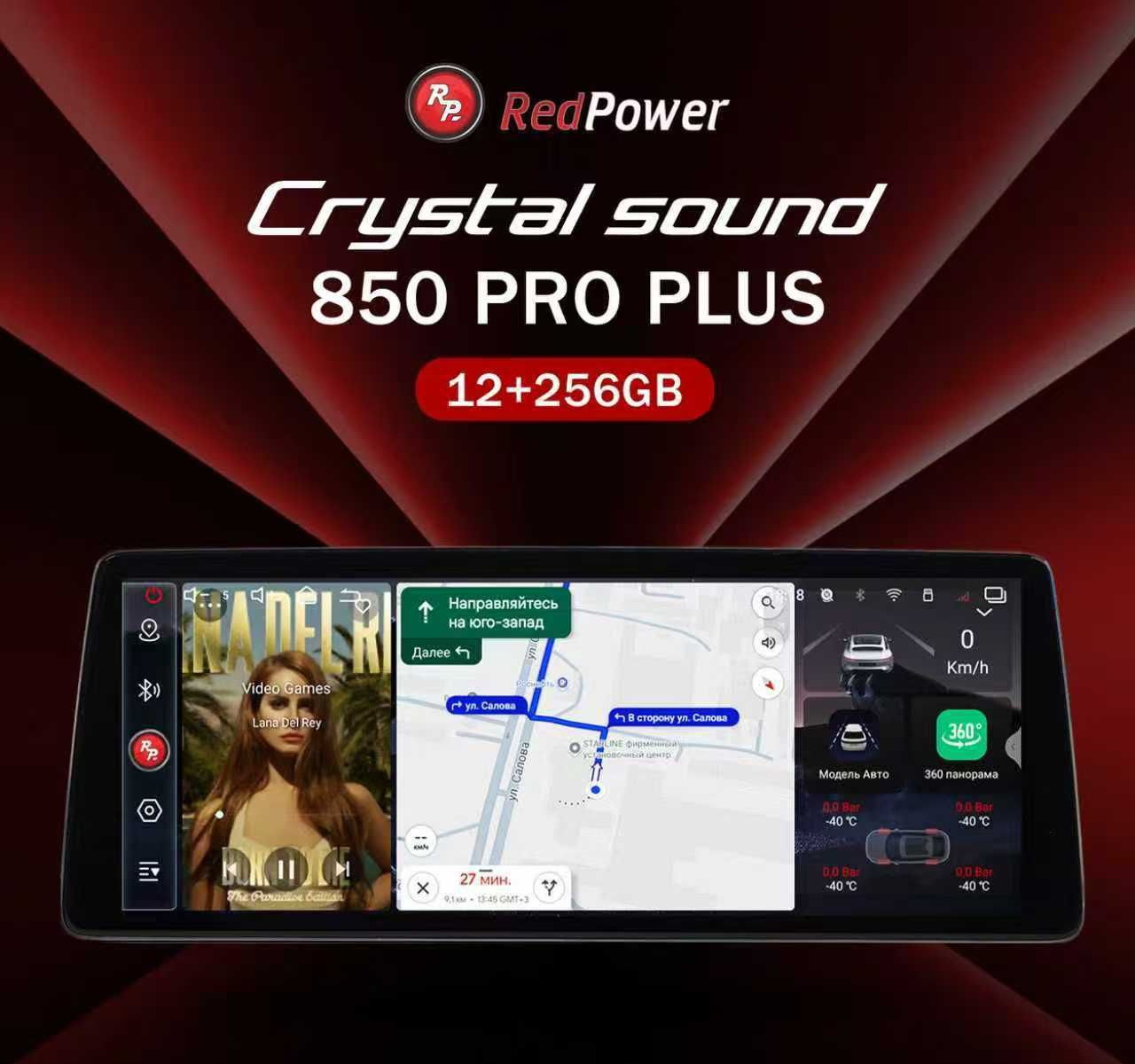 Автомагнитола RedPower 850PROplus - 12/256 Гб 12,3' XLB SPLIT (BMW Style) без рамки и проводки