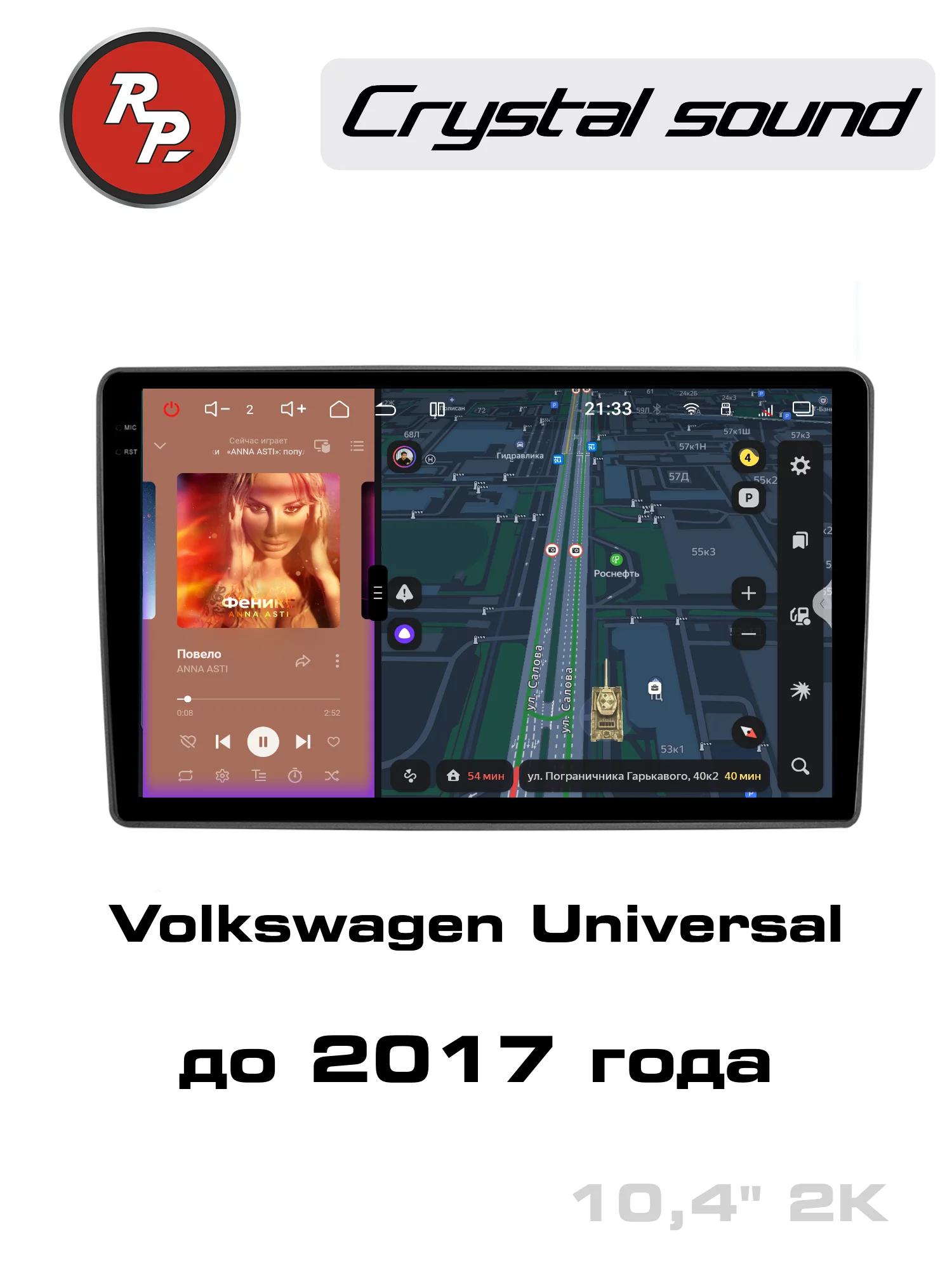 Автомагнитола RedPower 85104 9 дюймов для Volkswagen (2006-2017)