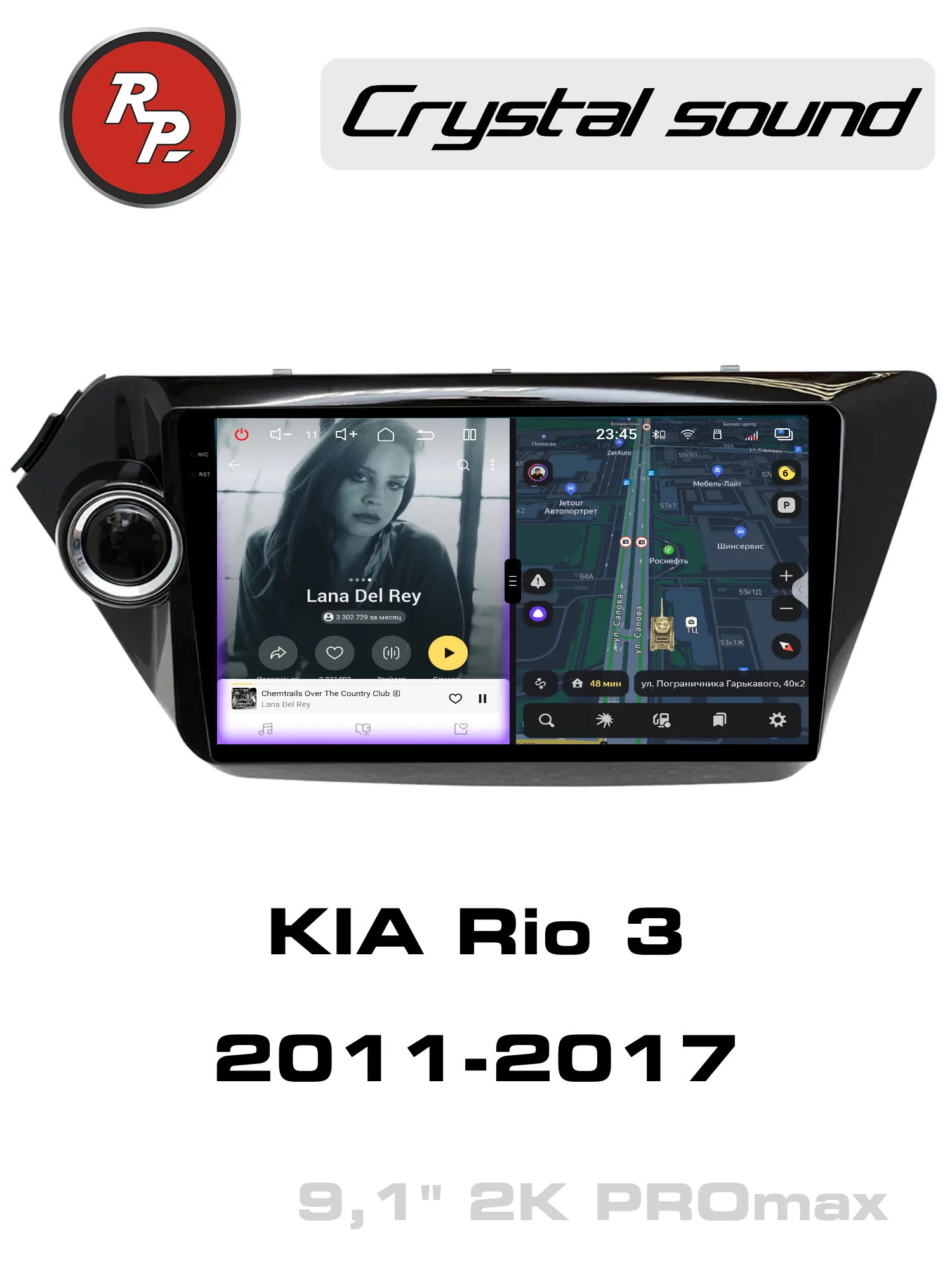 Автомагнитола RedPower 85106PROmax для KIA Rio 3-поколение QB (08.2011-09.2017)