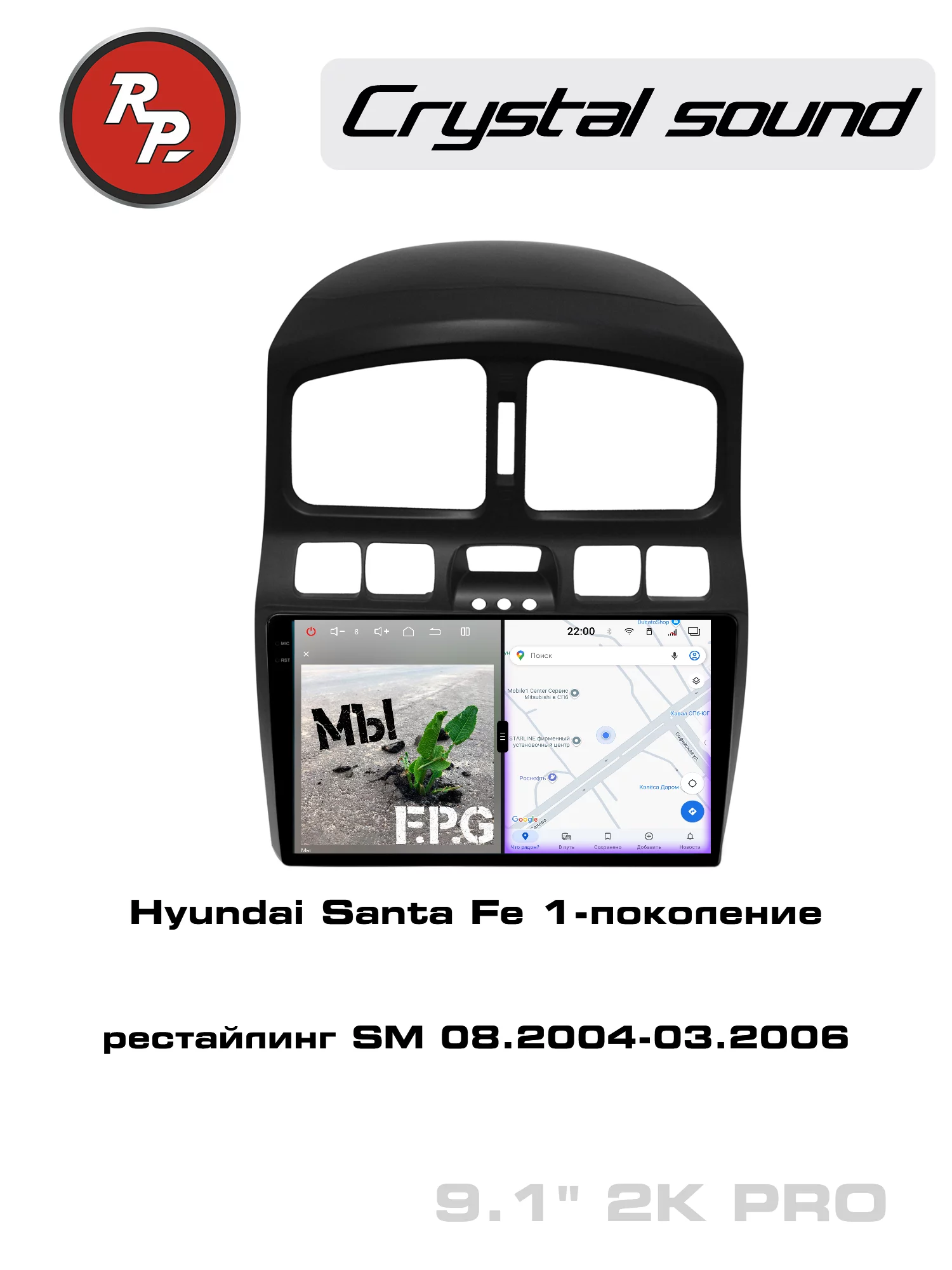 Автомагнитола RedPower 85110PRO для Hyundai Santa Fe 1-поколение, рестайлинг SM (08.2004-03.2006) Автомагнитола RedPower 85110PRO для Hyundai Santa Fe 1-поколение, рестайлинг SM (08.2004-03.2006)