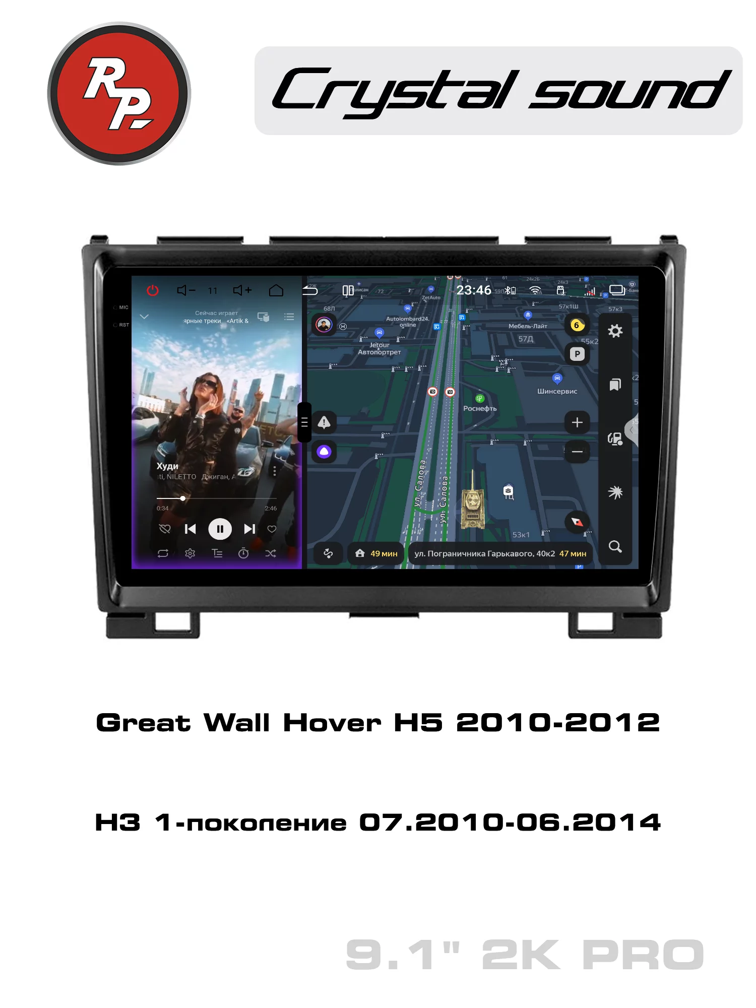 Автомагнитола RedPower 85113PRO для Great Wall Hover H3 1-поколение (07.2010-06.2014), H5 (2010-2012) Автомагнитола RedPower 85113PRO для Great Wall Hover H3 1-поколение (07.2010-06.2014), H5 (2010-2012)