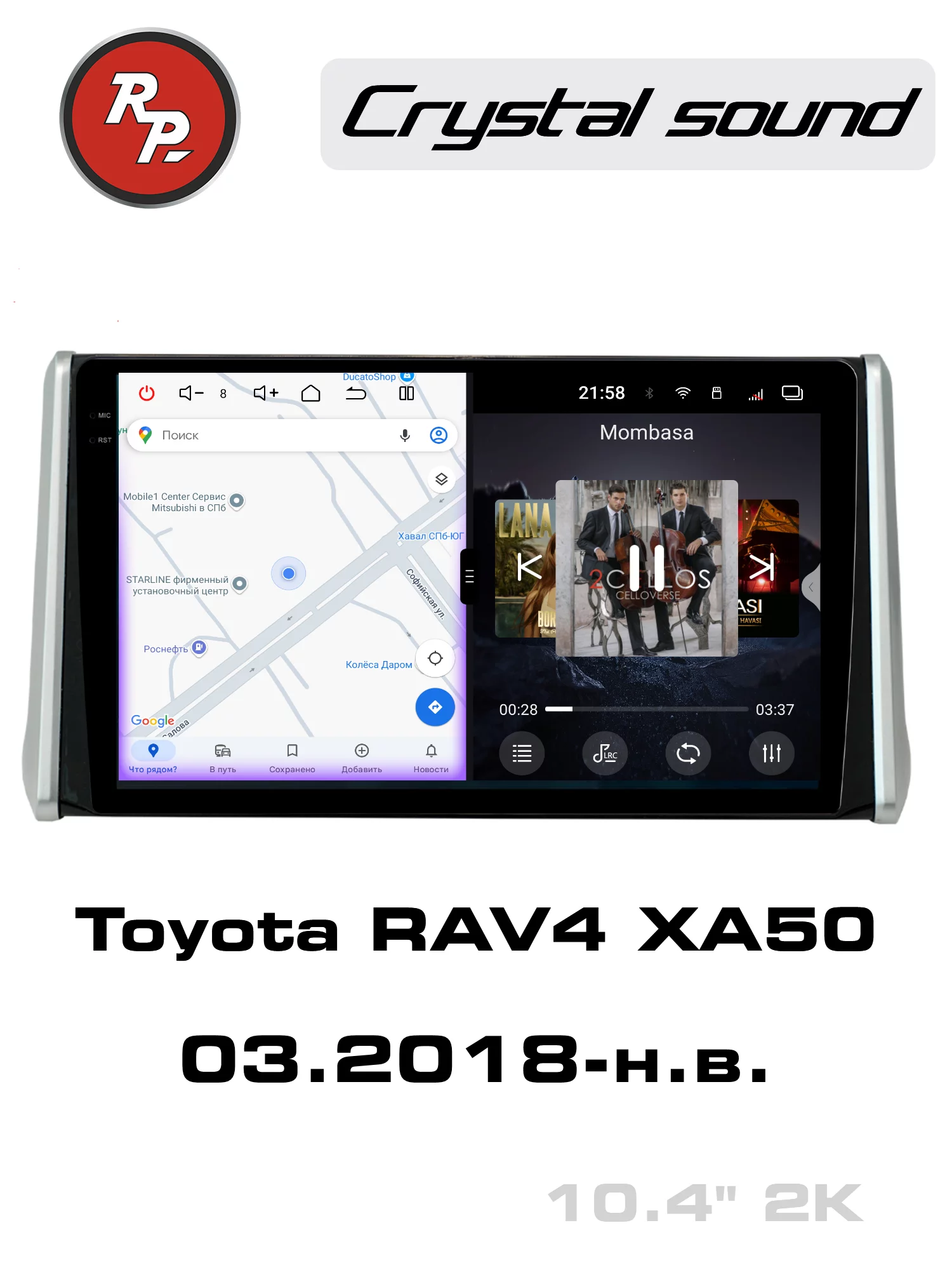 Автомагнитола RedPower 85117 для Toyota RAV4 5-поколение XA50 (03.2018-2023)