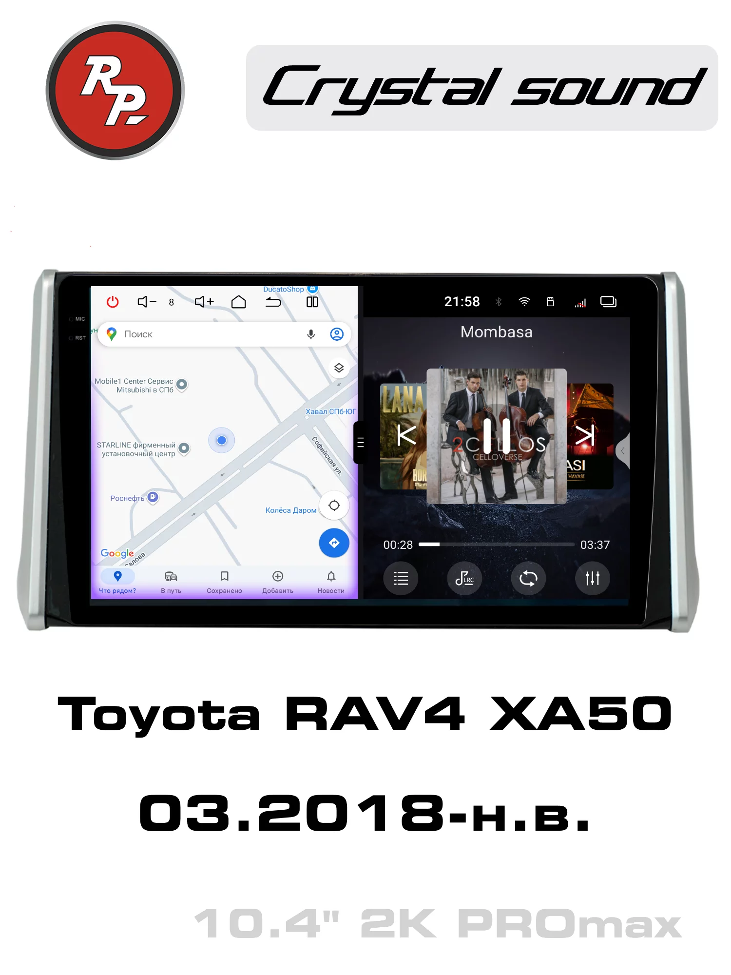 Автомагнитола RedPower 85117PROmax для Toyota RAV4 5-поколение XA50 (03.2018-2023) Автомагнитола RedPower 85117PROmax для Toyota RAV4 5-поколение XA50 (03.2018-2023)