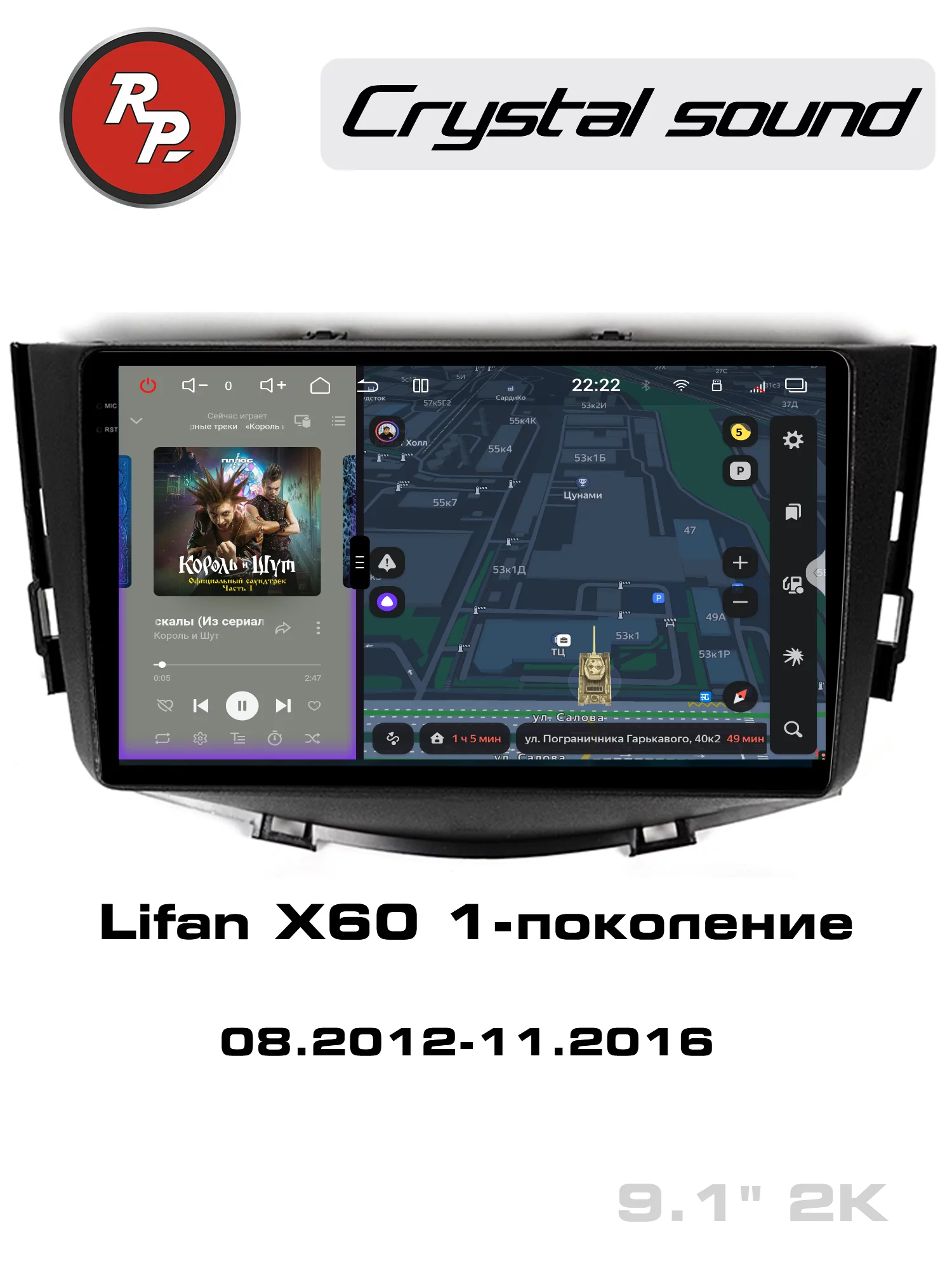 Автомагнитола RedPower 85121 для Lifan X60 1-поколение (08.2012-11.2016) Автомагнитола RedPower 85121 для Lifan X60 1-поколение (08.2012-11.2016)