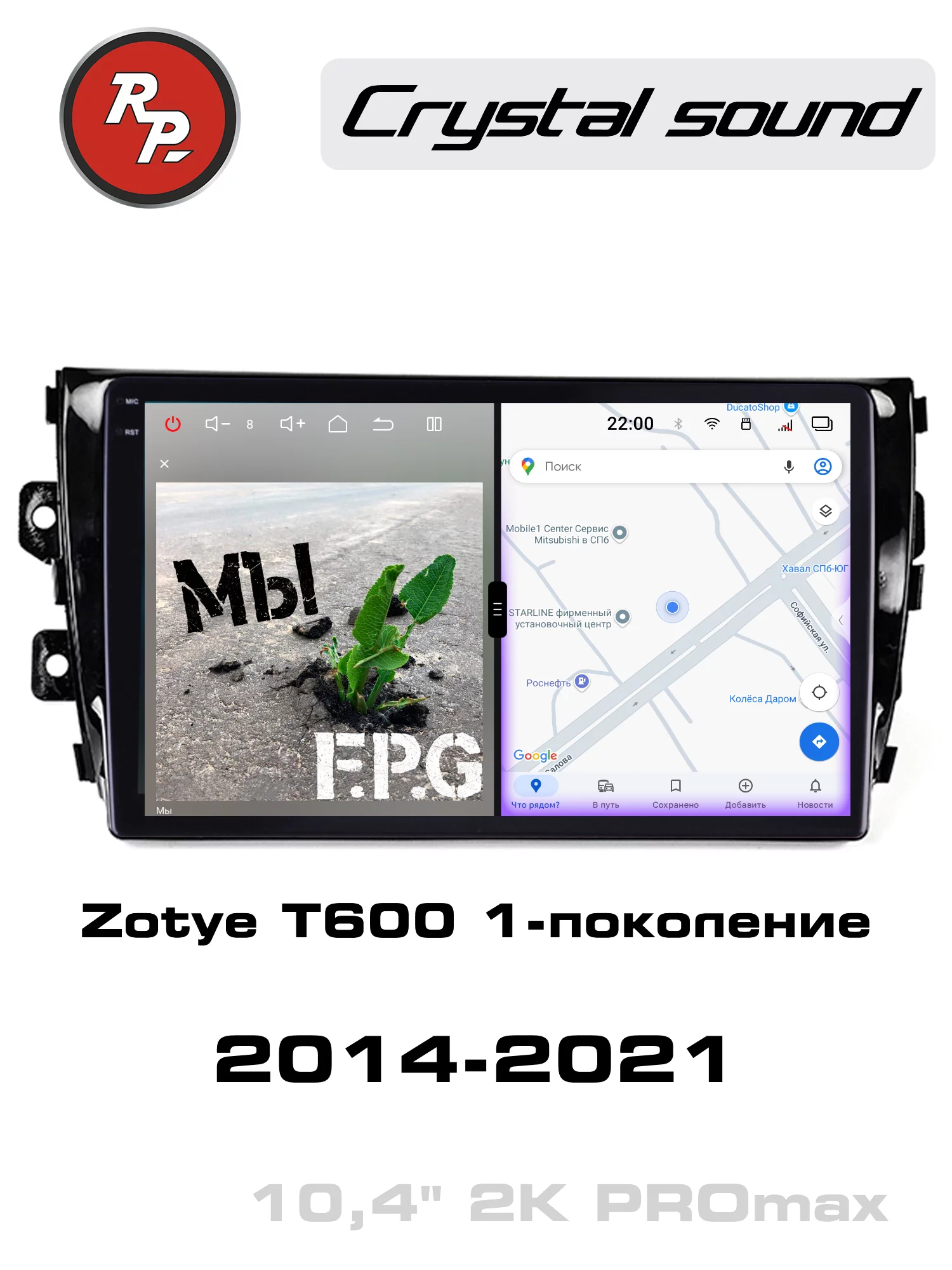 Автомагнитола RedPower 85122PROmax для Zotye T600 1-поколение (03.2014-02.2021) Автомагнитола RedPower 85122PROmax для Zotye T600 1-поколение (03.2014-02.2021)