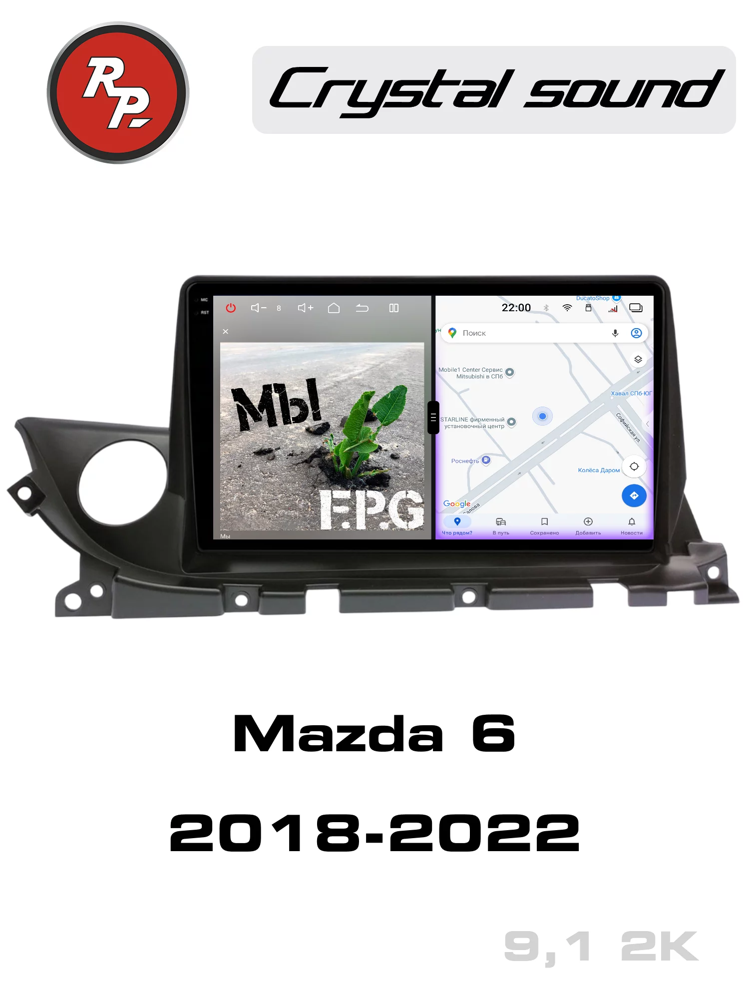 Автомагнитола RedPower 85123 для Mazda 6 3-поколение, 2-й рестайлинг (11.2017-н.в.) Автомагнитола RedPower 85123 для Mazda 6 3-поколение, 2-й рестайлинг (11.2017-н.в.)