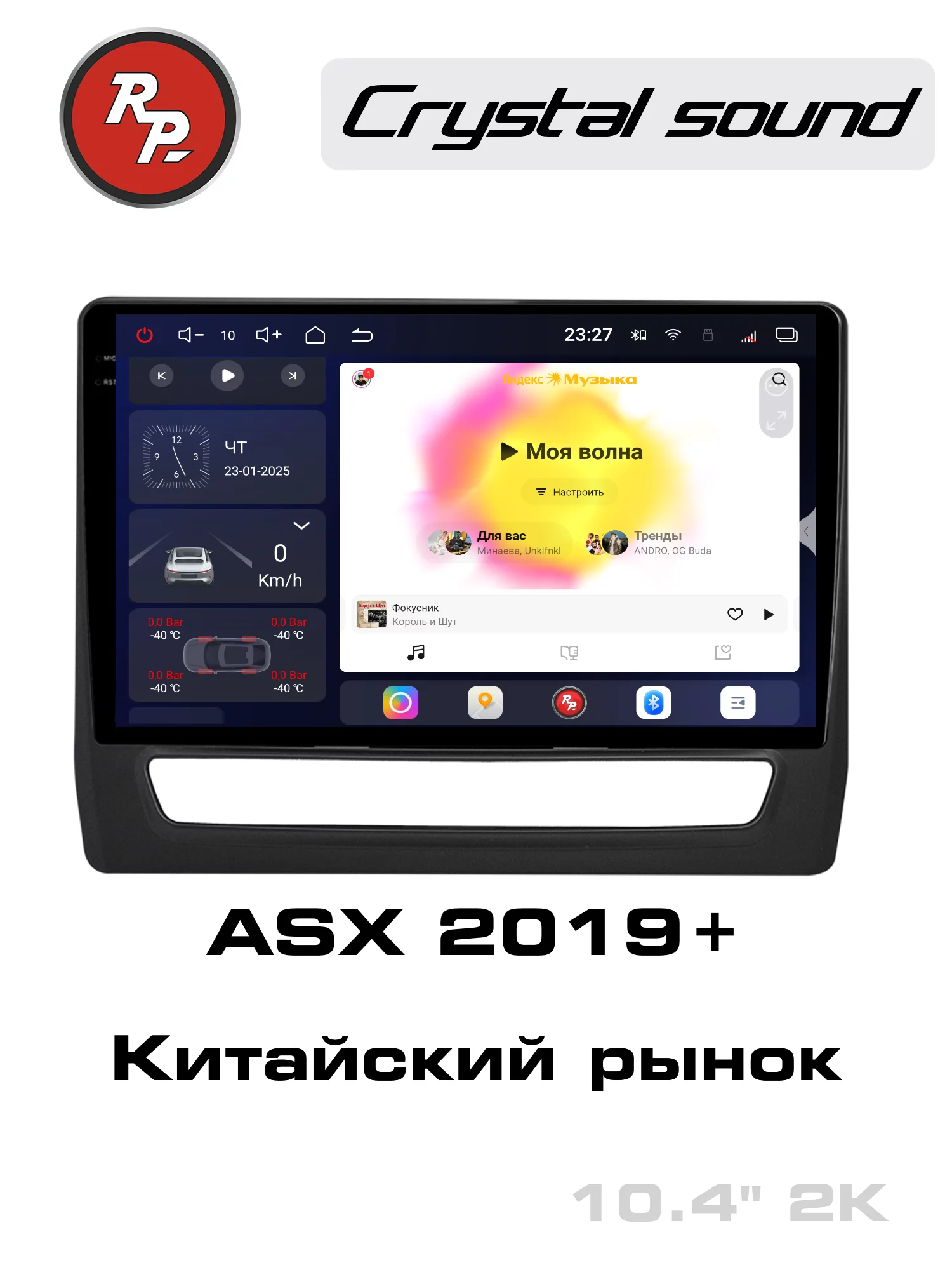 Автомагнитола RedPower 85126 для Mitsubishi ASX (03.2019-н.в.) для Китайского рынка