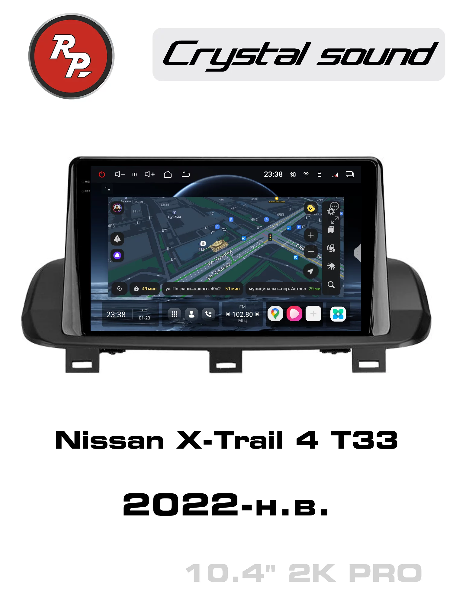 Автомагнитола RedPower 85127PRO для Nissan X-Trail 4-поколение T33 (07.2022-н.в.) Автомагнитола RedPower 85127PRO для Nissan X-Trail 4-поколение T33 (07.2022-н.в.)