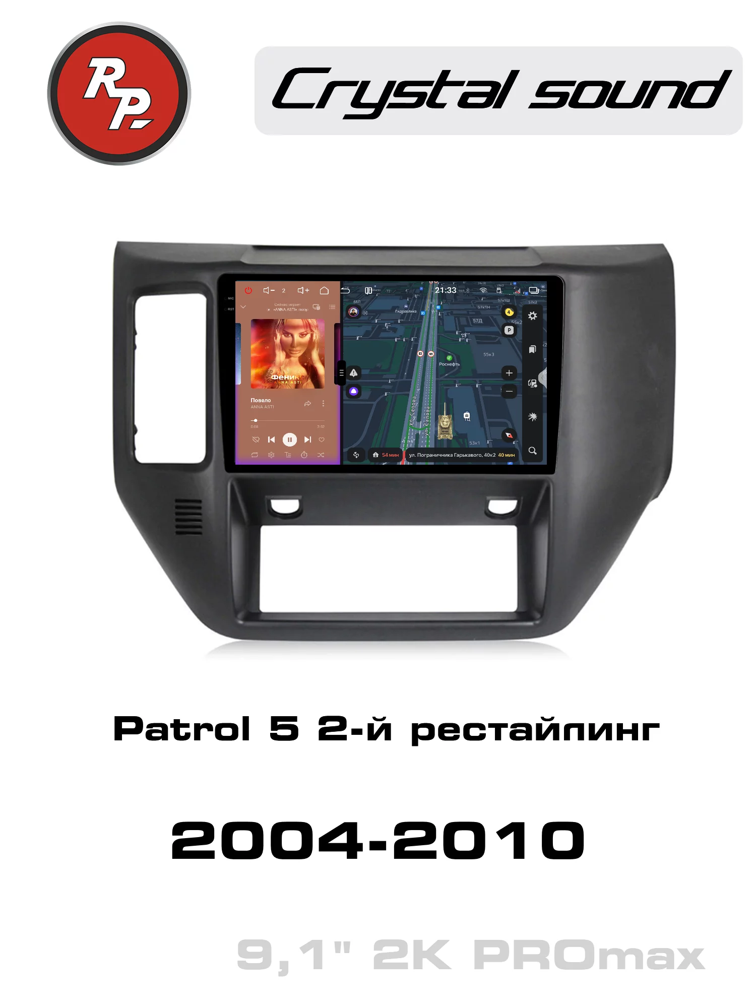 Автомагнитола RedPower 85130GPROmax для Nissan Patrol 5-поколение 2-й рестайлинг Y61 (10.2004-02.2010) глянец Автомагнитола RedPower 85130GPROmax для Nissan Patrol 5-поколение 2-й рестайлинг Y61 (10.2004-02.2010) глянец