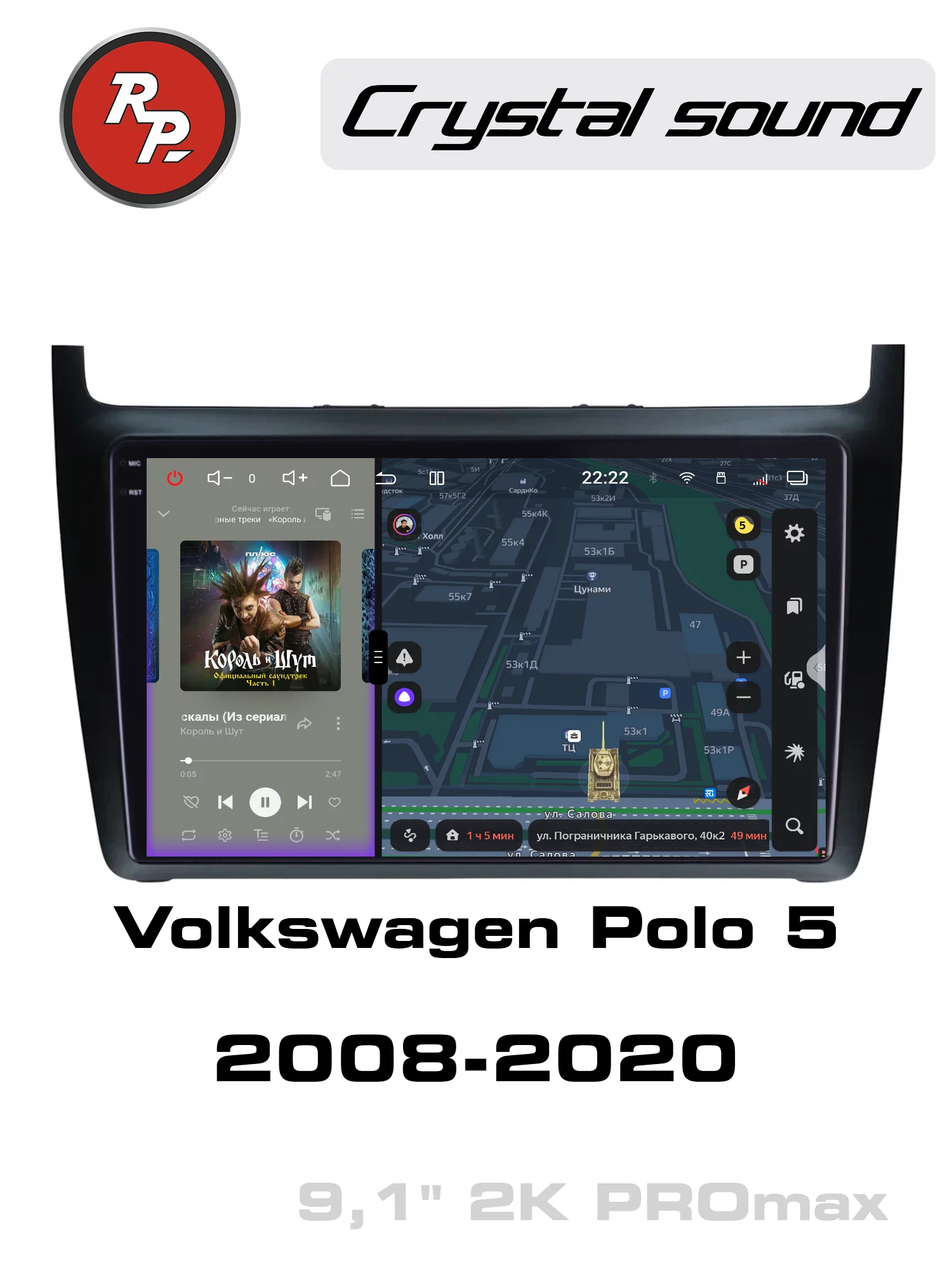 Автомагнитола RedPower 85134PROmax 9 дюймов для Volkswagen Polo 5-поколение Mk5 (03.2008-07.2020) Автомагнитола RedPower 85134PROmax 9 дюймов для Volkswagen Polo 5-поколение Mk5 (03.2008-07.2020)
