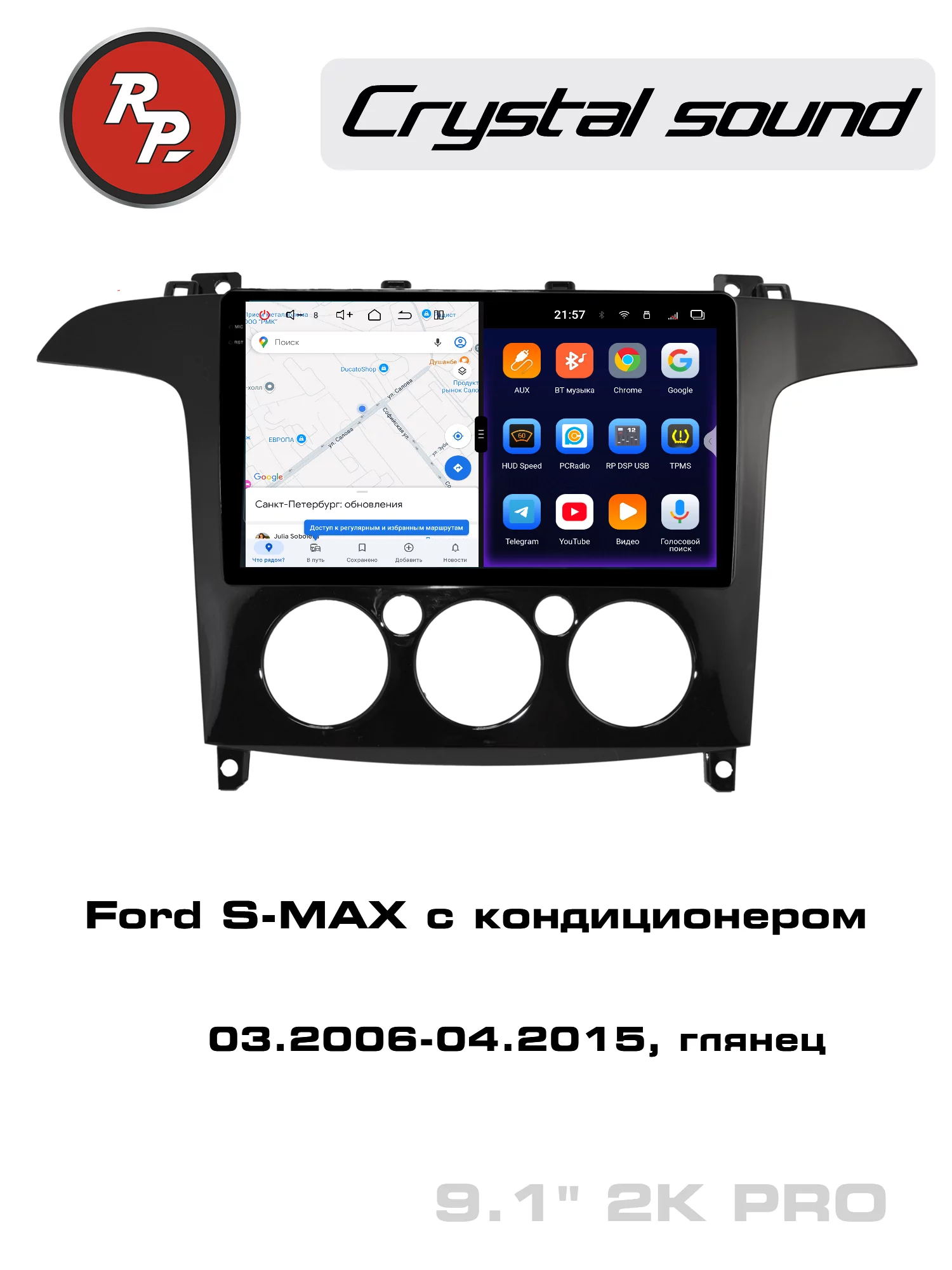 Автомагнитола RedPower 85135GPRO для Ford S-MAX с кондиционером (03.2006-04.2015) глянец Автомагнитола RedPower 85135GPRO для Ford S-MAX с кондиционером (03.2006-04.2015) глянец