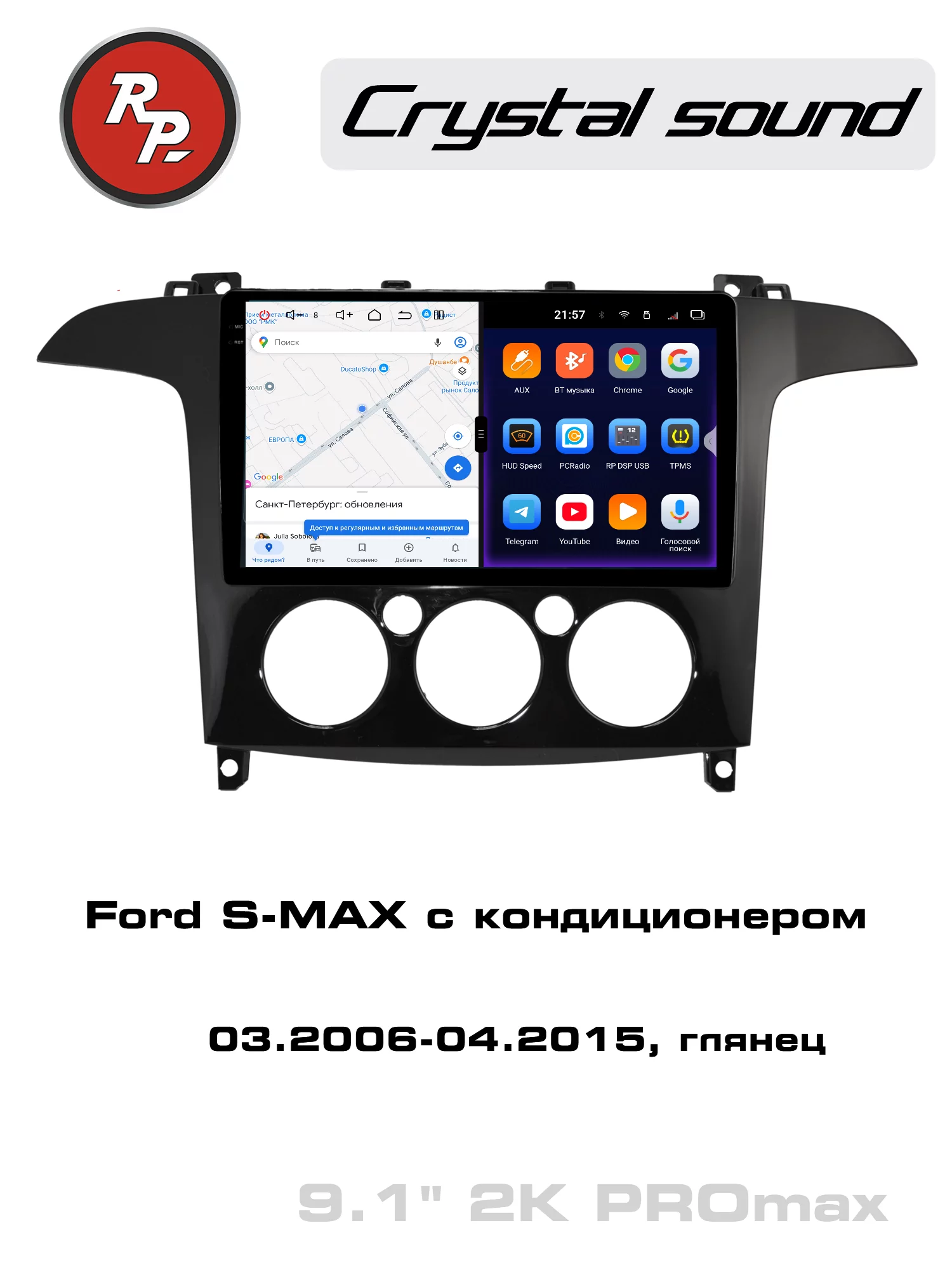Автомагнитола RedPower 85135GPROmax для Ford S-MAX с кондиционером (03.2006-04.2015) глянец Автомагнитола RedPower 85135GPROmax для Ford S-MAX с кондиционером (03.2006-04.2015) глянец