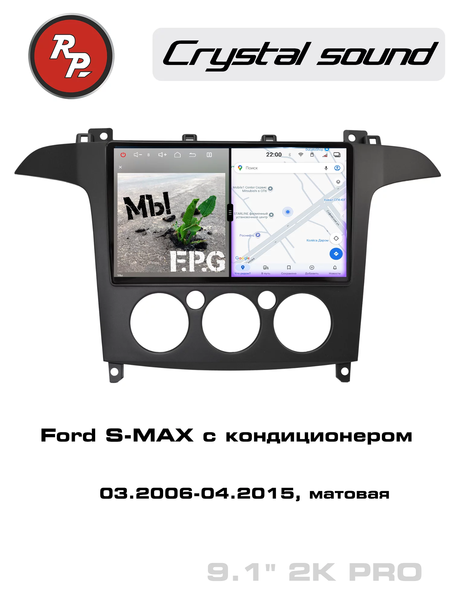 Автомагнитола RedPower 85135MPRO для Ford S-MAX с кондиционером (03.2006-04.2015) матовая Автомагнитола RedPower 85135MPRO для Ford S-MAX с кондиционером (03.2006-04.2015) матовая