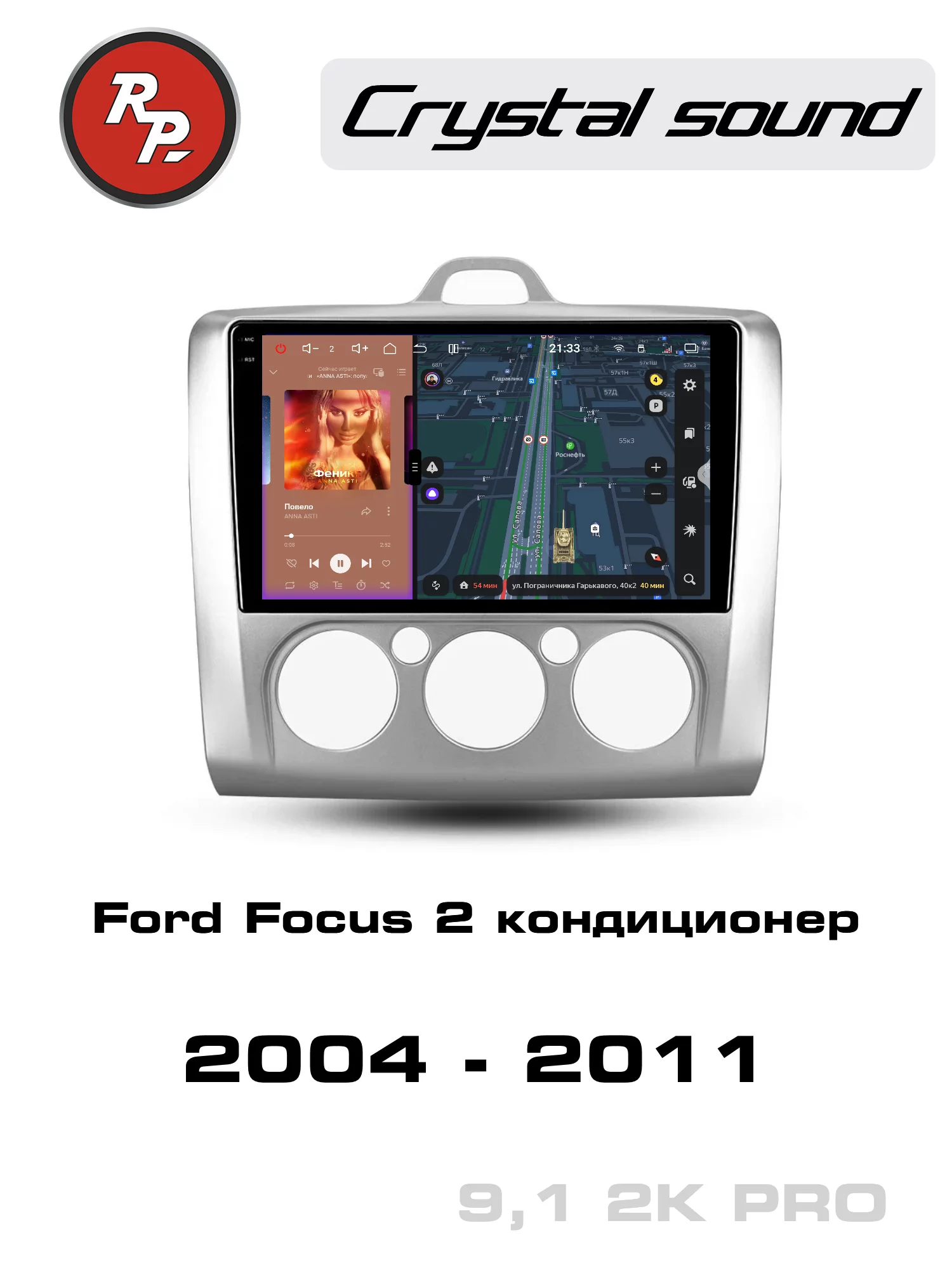Автомагнитола RedPower 85137SCPRO для Ford Focus 2-поколение с кондиционером (08.2004-06.2011) серая Автомагнитола RedPower 85137SCPRO для Ford Focus 2-поколение с кондиционером (08.2004-06.2011) серая