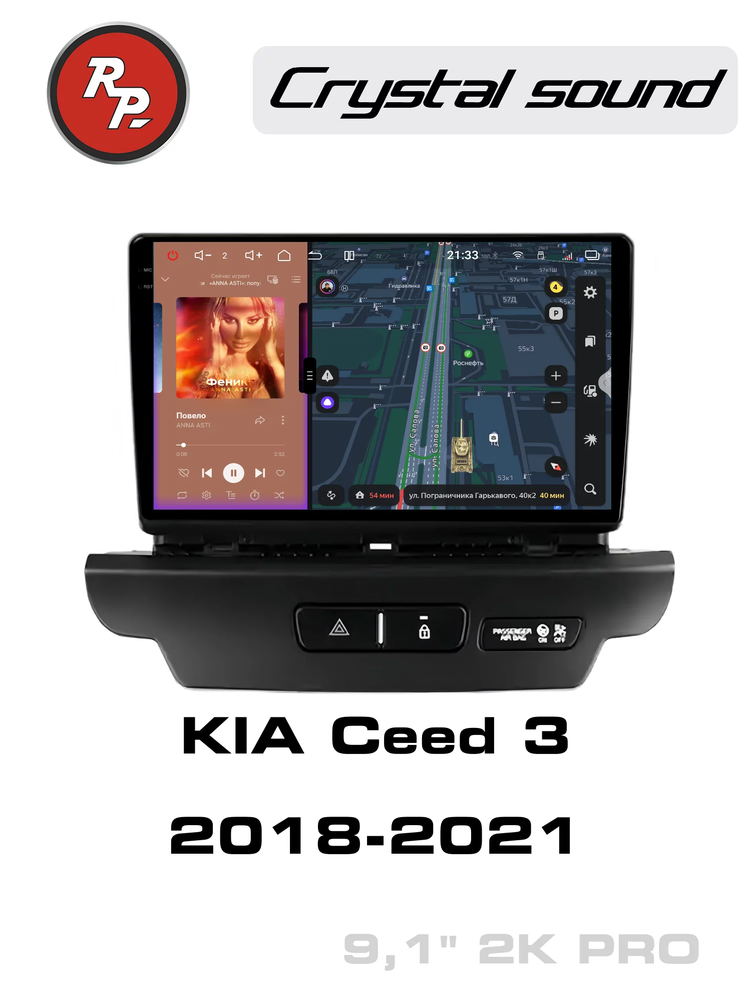 Автомагнитола RedPower 85138PRO для Kia Ceed 3-поколение CD (03.2018-11.2021)