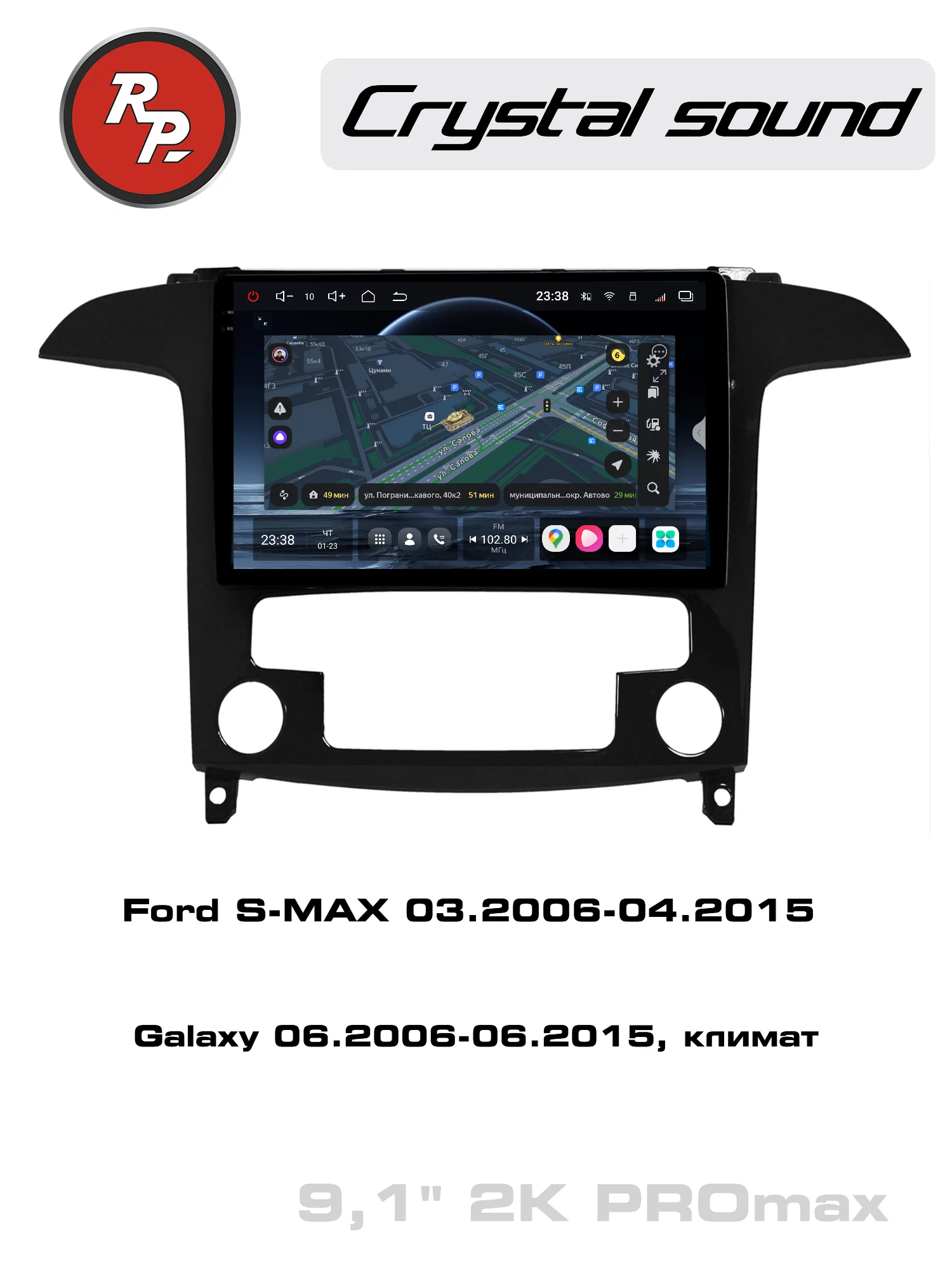 Автомагнитола RedPower 85139GPROmax для Ford S-MAX (03.2006-04.2015) и Galaxy (06.2006-06.2015) с климат-контролем глянец Автомагнитола RedPower 85139GPROmax для Ford S-MAX (03.2006-04.2015) и Galaxy (06.2006-06.2015) с климат-контролем глянец