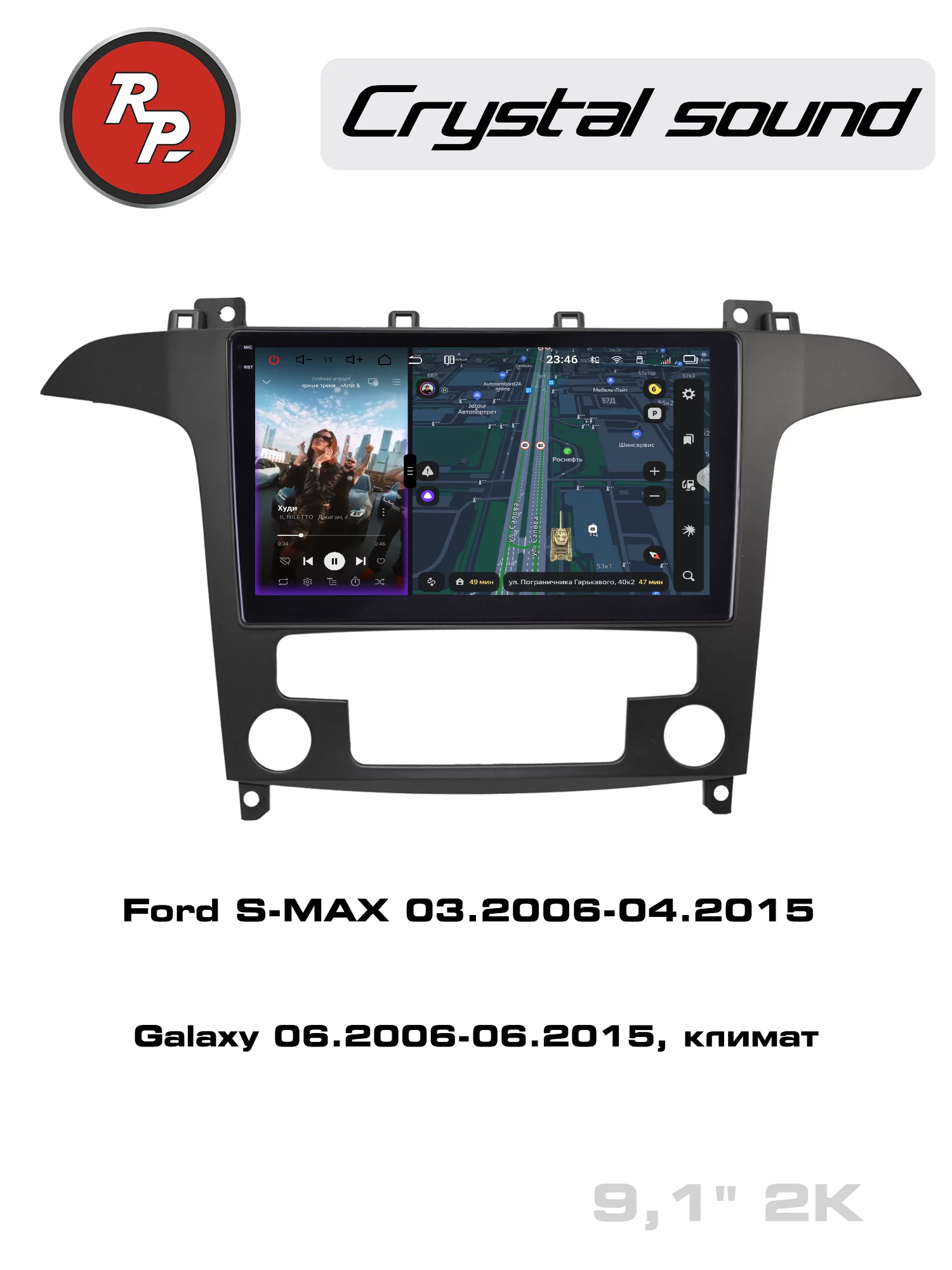 Автомагнитола RedPower 85139M для Ford S-MAX (03.2006-04.2015) и Galaxy (06.2006-06.2015) с климат-контролем матовая Автомагнитола RedPower 85139M для Ford S-MAX (03.2006-04.2015) и Galaxy (06.2006-06.2015) с климат-контролем матовая