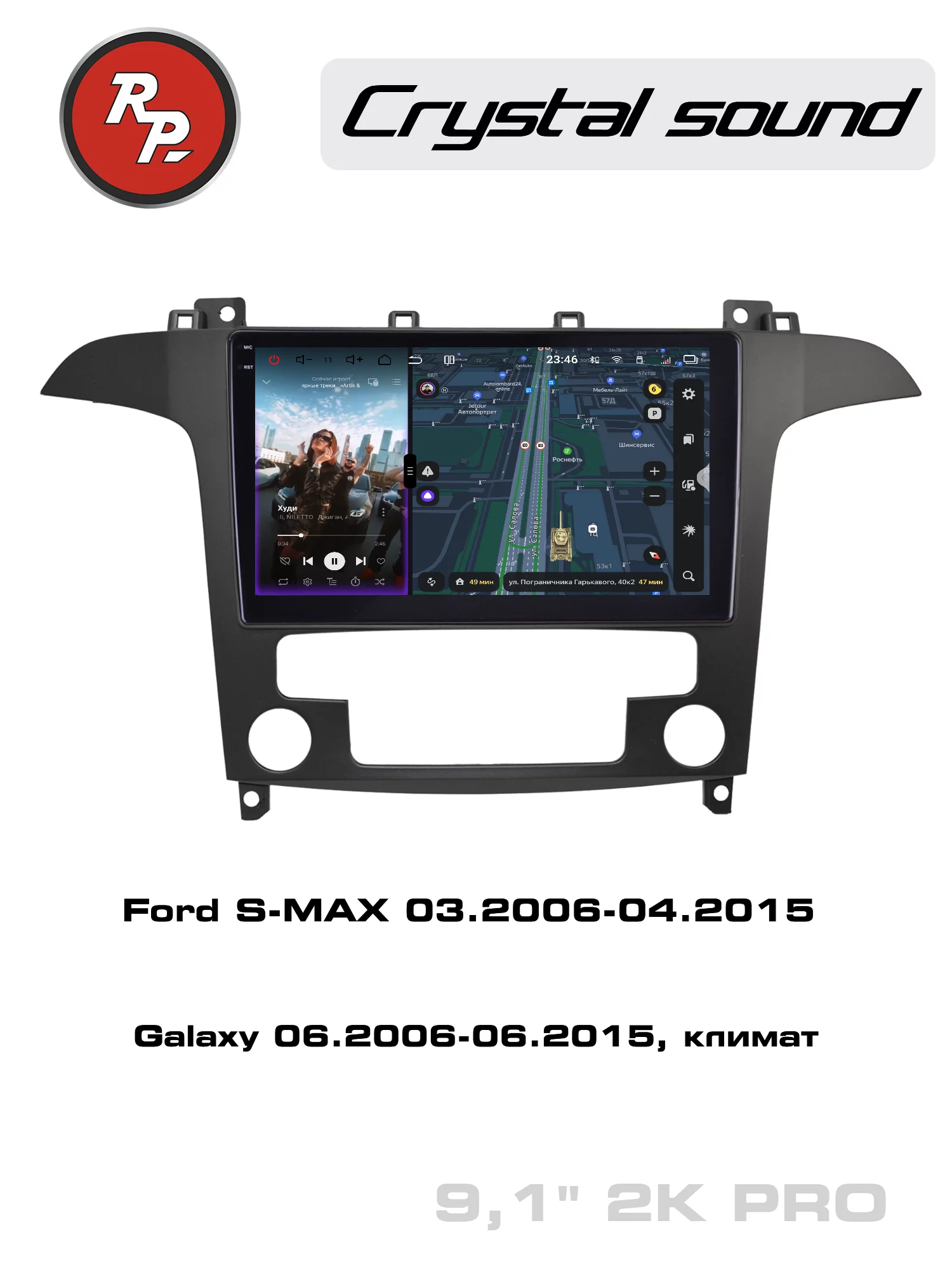 Автомагнитола RedPower 85139MPRO для Ford S-MAX (03.2006-04.2015) и Galaxy (06.2006-06.2015) с климат-контролем матовая Автомагнитола RedPower 85139MPRO для Ford S-MAX (03.2006-04.2015) и Galaxy (06.2006-06.2015) с климат-контролем матовая