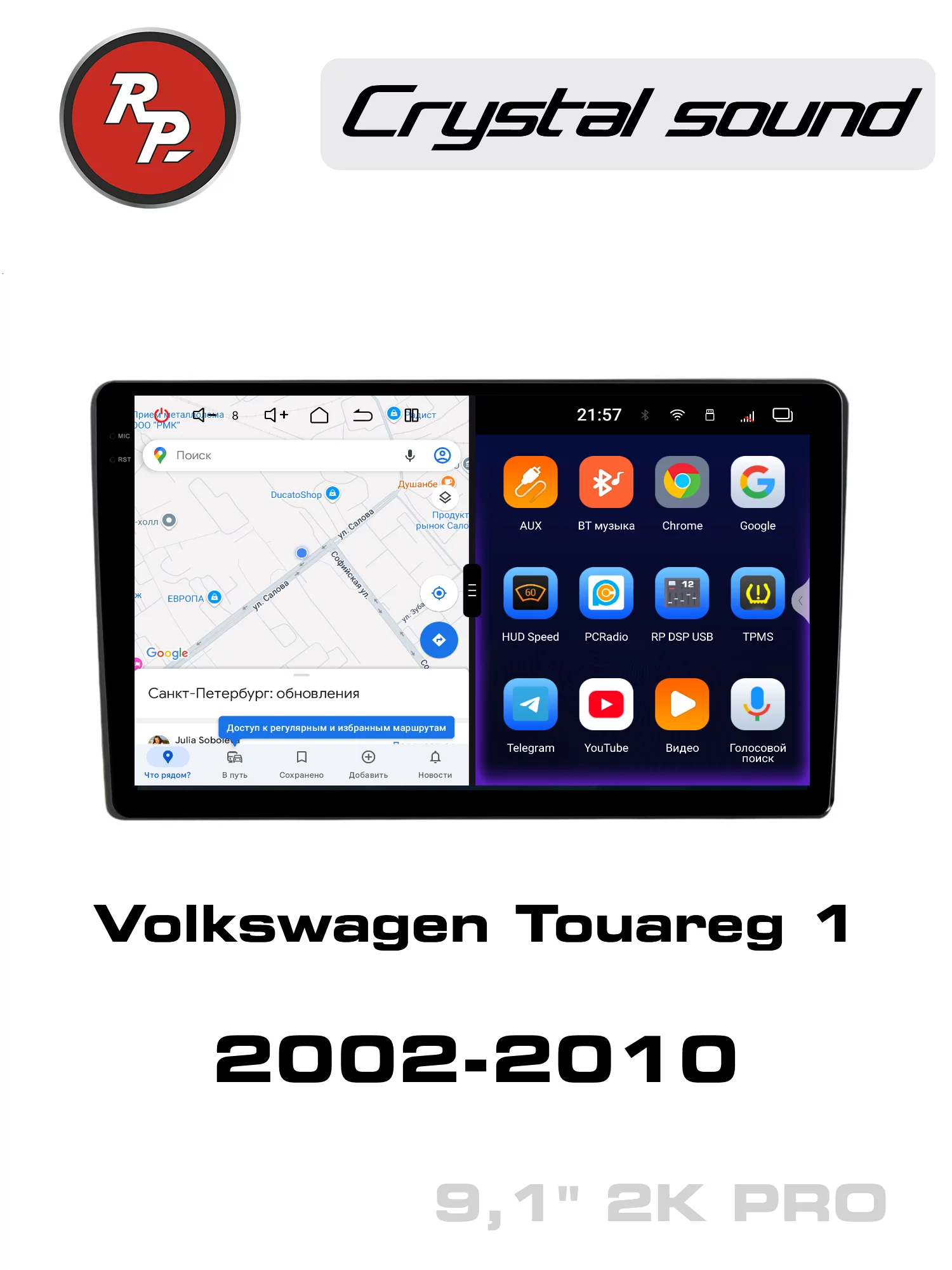 Автомагнитола RedPower 85141PRO для Volkswagen Touareg 1-поколение (09.2002-02.2010) Автомагнитола RedPower 85141PRO для Volkswagen Touareg 1-поколение (09.2002-02.2010)
