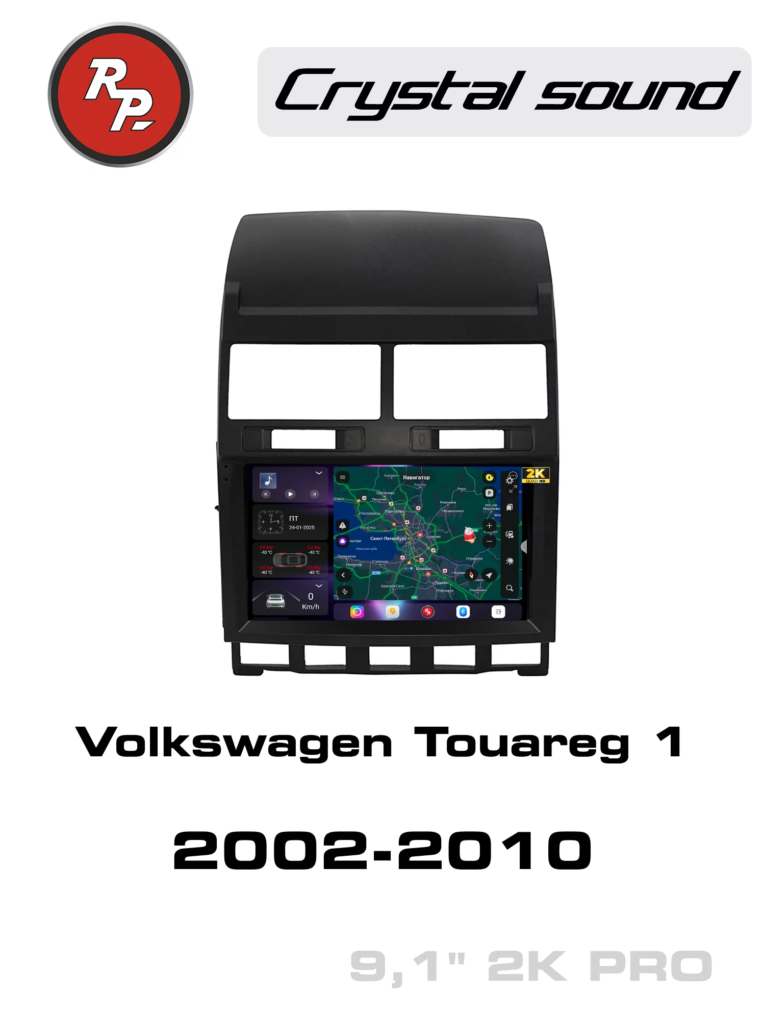 Автомагнитола RedPower 85142PRO 9 дюймов для Volkswagen Touareg 1-поколение (09.2002-02.2010) Автомагнитола RedPower 85142PRO 9 дюймов для Volkswagen Touareg 1-поколение (09.2002-02.2010)