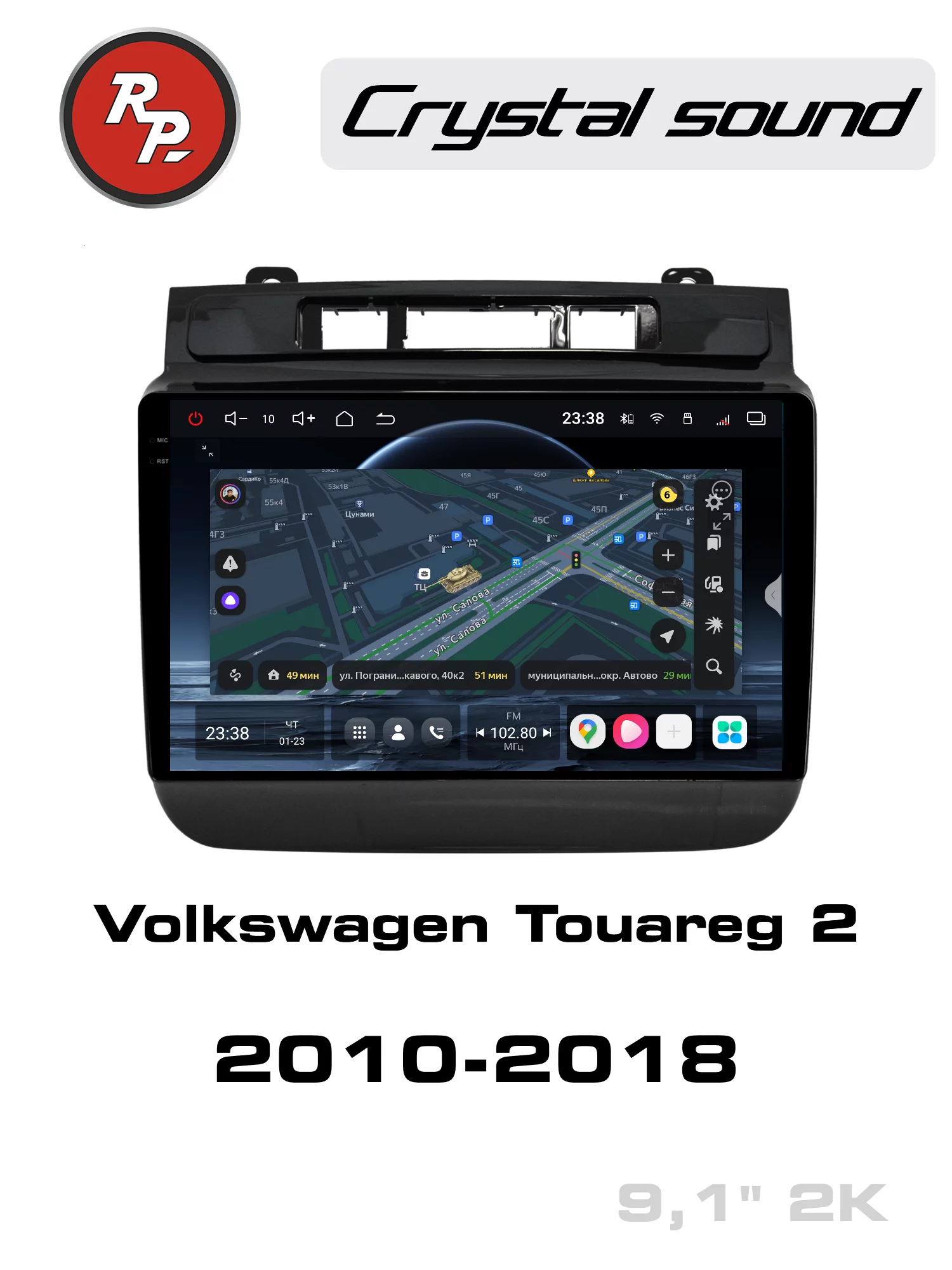 Автомагнитола RedPower 85143 для Volkswagen Touareg 2-поколение NF, FL (02.2010-07.2018) глянец с 3 кнопками
