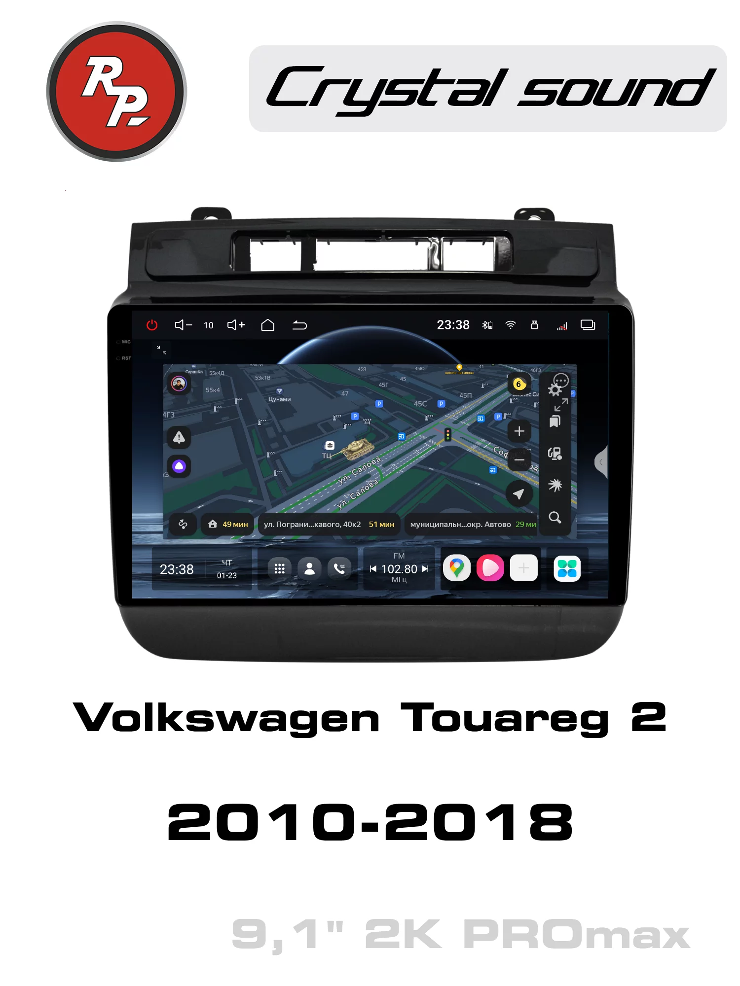 Автомагнитола RedPower 85143PROmax для Volkswagen Touareg 2-поколение NF, FL (02.2010-07.2018) глянец с 3 кнопками Автомагнитола RedPower 85143PROmax для Volkswagen Touareg 2-поколение NF, FL (02.2010-07.2018) глянец с 3 кнопками