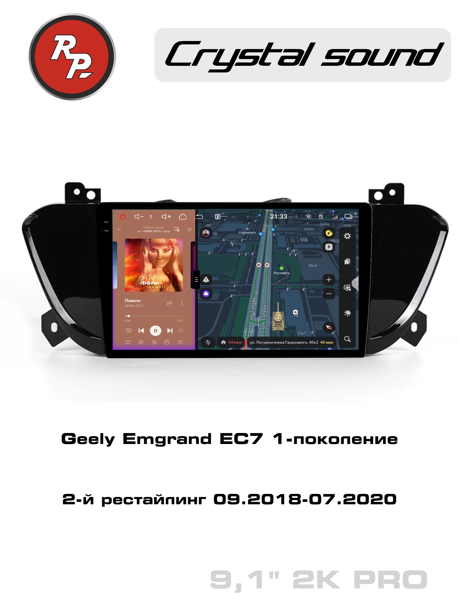 Автомагнитола RedPower 85145PRO для Geely Emgrand EC7 1-поколение, 2-й рестайлинг (09.2018-07.2020) Автомагнитола RedPower 85145PRO для Geely Emgrand EC7 1-поколение, 2-й рестайлинг (09.2018-07.2020)