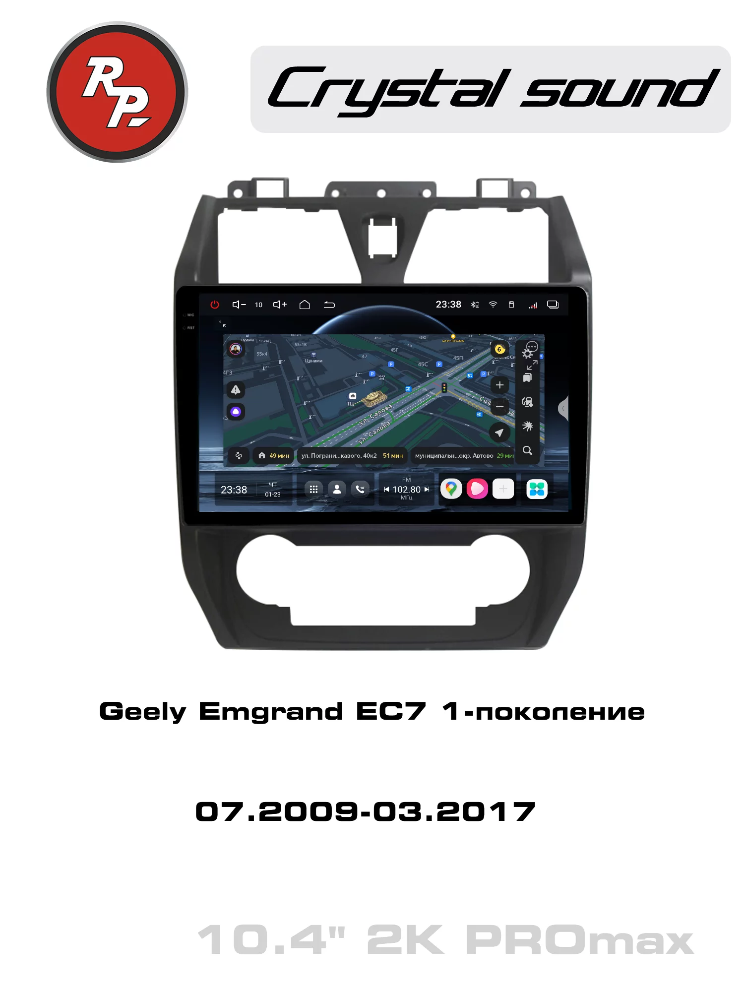 Автомагнитола Redpower 85148PROmax для Geely Emgrand EC7 1-поколение (07.2009-03.2017) Автомагнитола Redpower 85148PROmax для Geely Emgrand EC7 1-поколение (07.2009-03.2017)