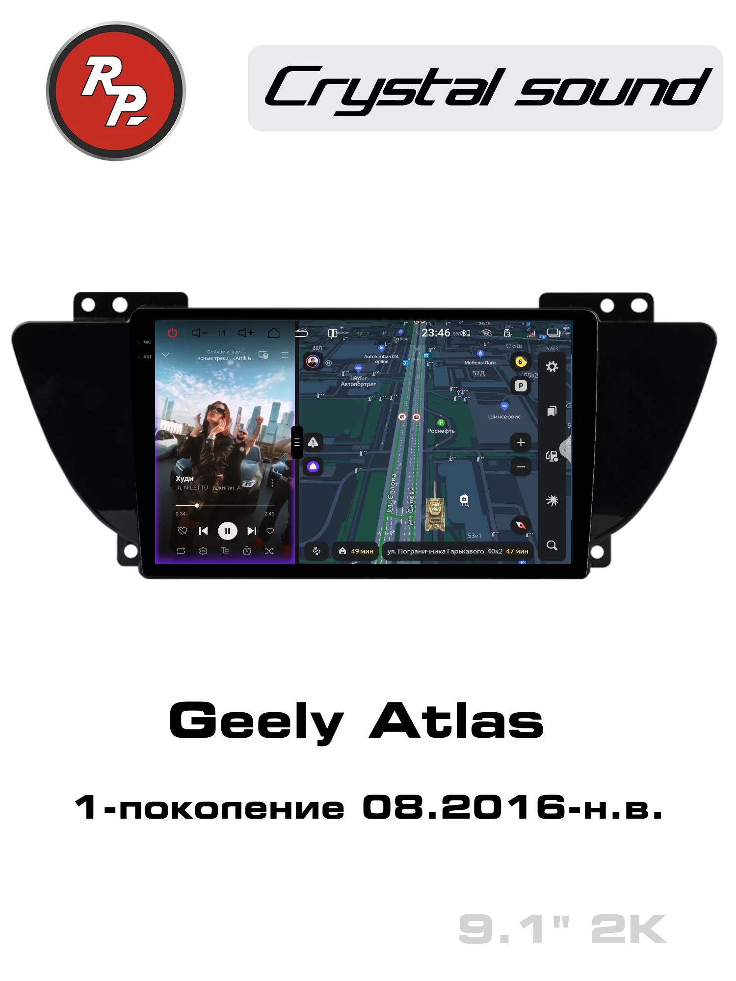 Автомагнитола RedPower 85149 для Geely Atlas 1-поколение (08.2016-н.в.) Автомагнитола RedPower 85149 для Geely Atlas 1-поколение (08.2016-н.в.)