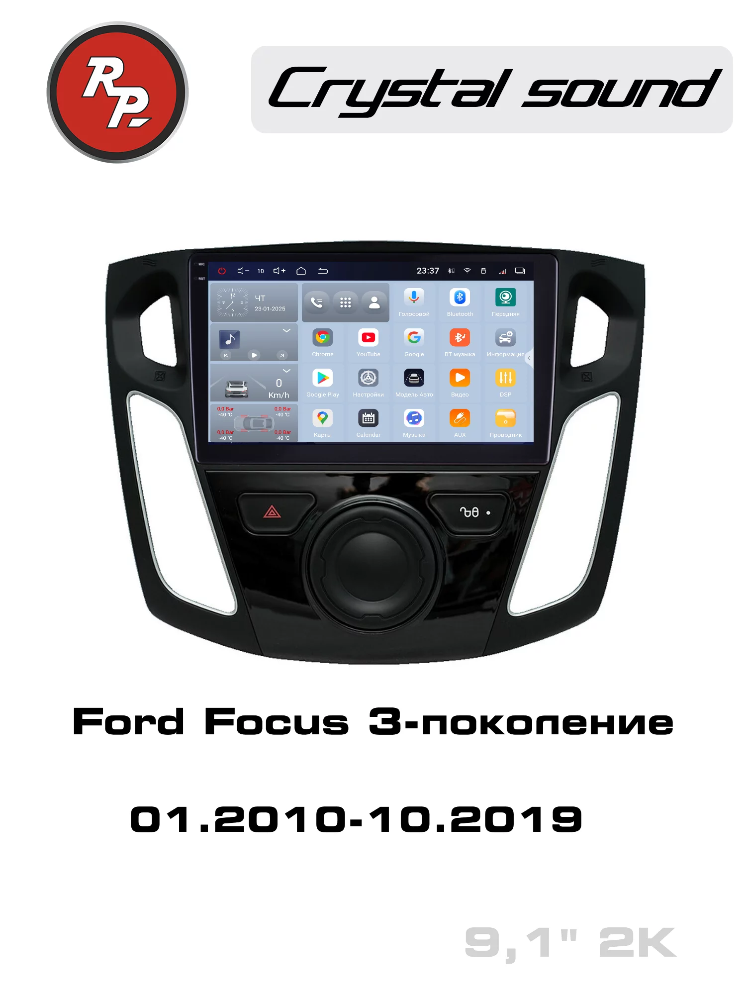 Автомагнитола RedPower 85150 для Ford Focus 3-поколение (01.2010-10.2019)