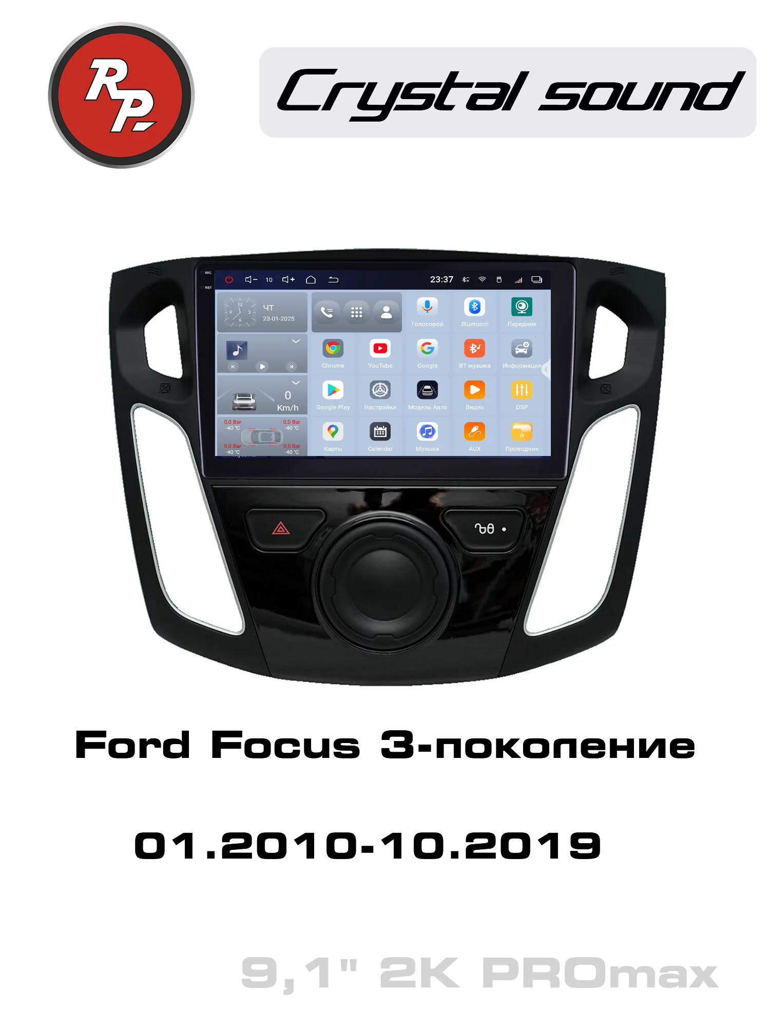 Автомагнитола RedPower 85150PROmax для Ford Focus 3-поколение (01.2010-10.2019) Автомагнитола RedPower 85150PROmax для Ford Focus 3-поколение (01.2010-10.2019)