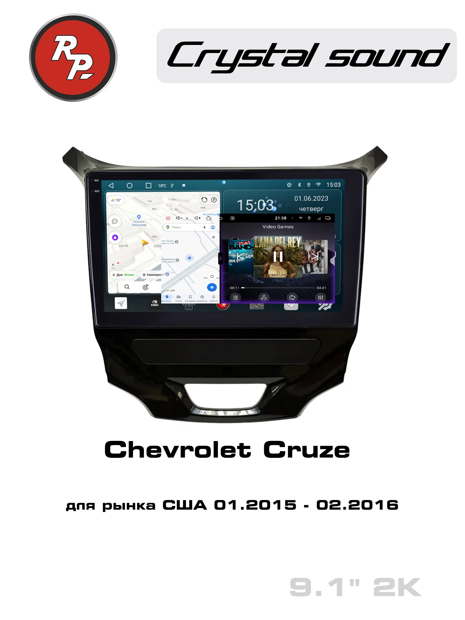 Автомагнитола RedPower 85152 для Chevrolet Cruze для рынка США (01.2015-02.2016) Автомагнитола RedPower 85152 для Chevrolet Cruze для рынка США (01.2015-02.2016)