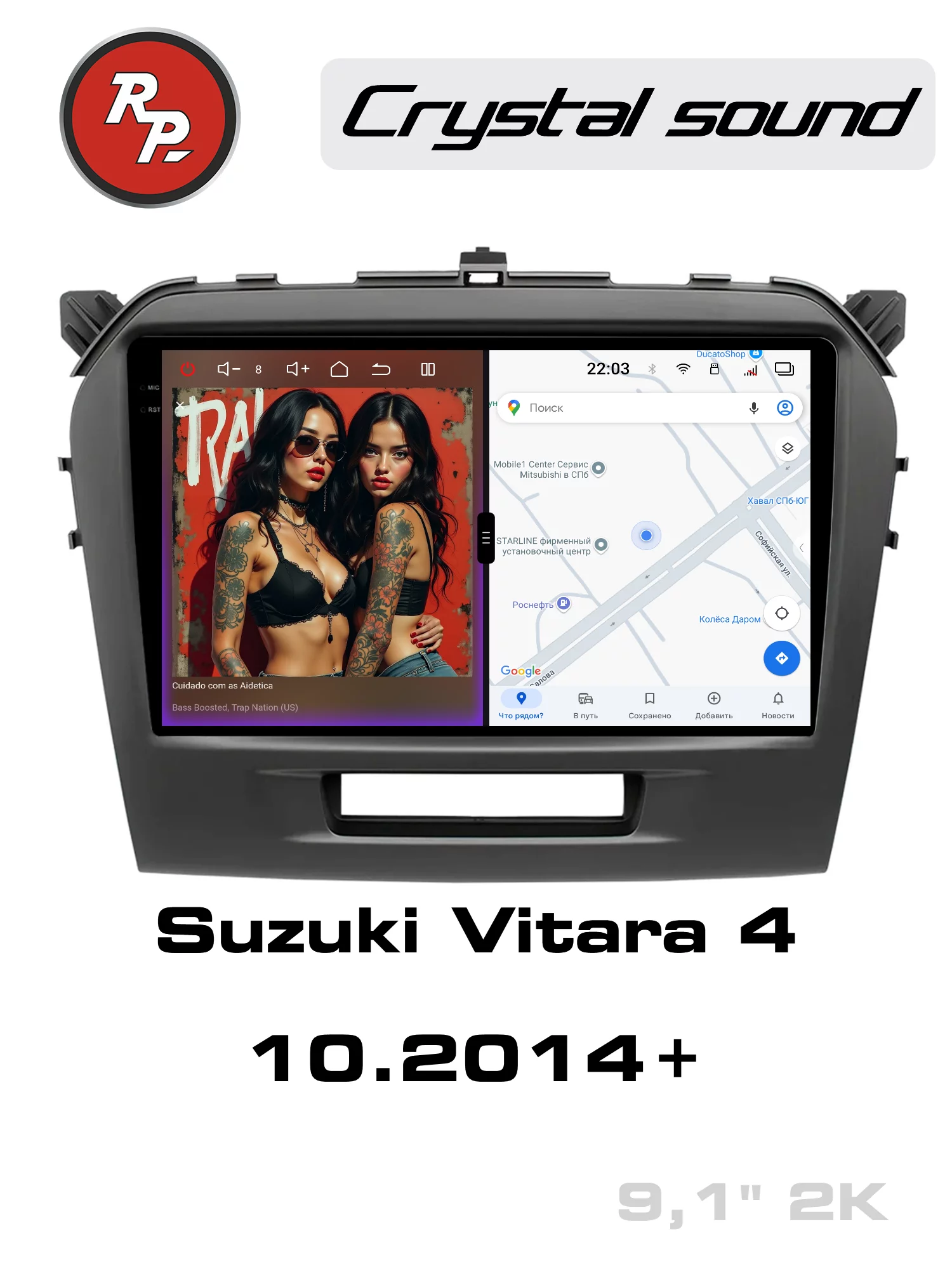 Автомагнитола RedPower 85153 для Suzuki Vitara 4-поколение (10.2014-н.в.) Автомагнитола RedPower 85153 для Suzuki Vitara 4-поколение (10.2014-н.в.)