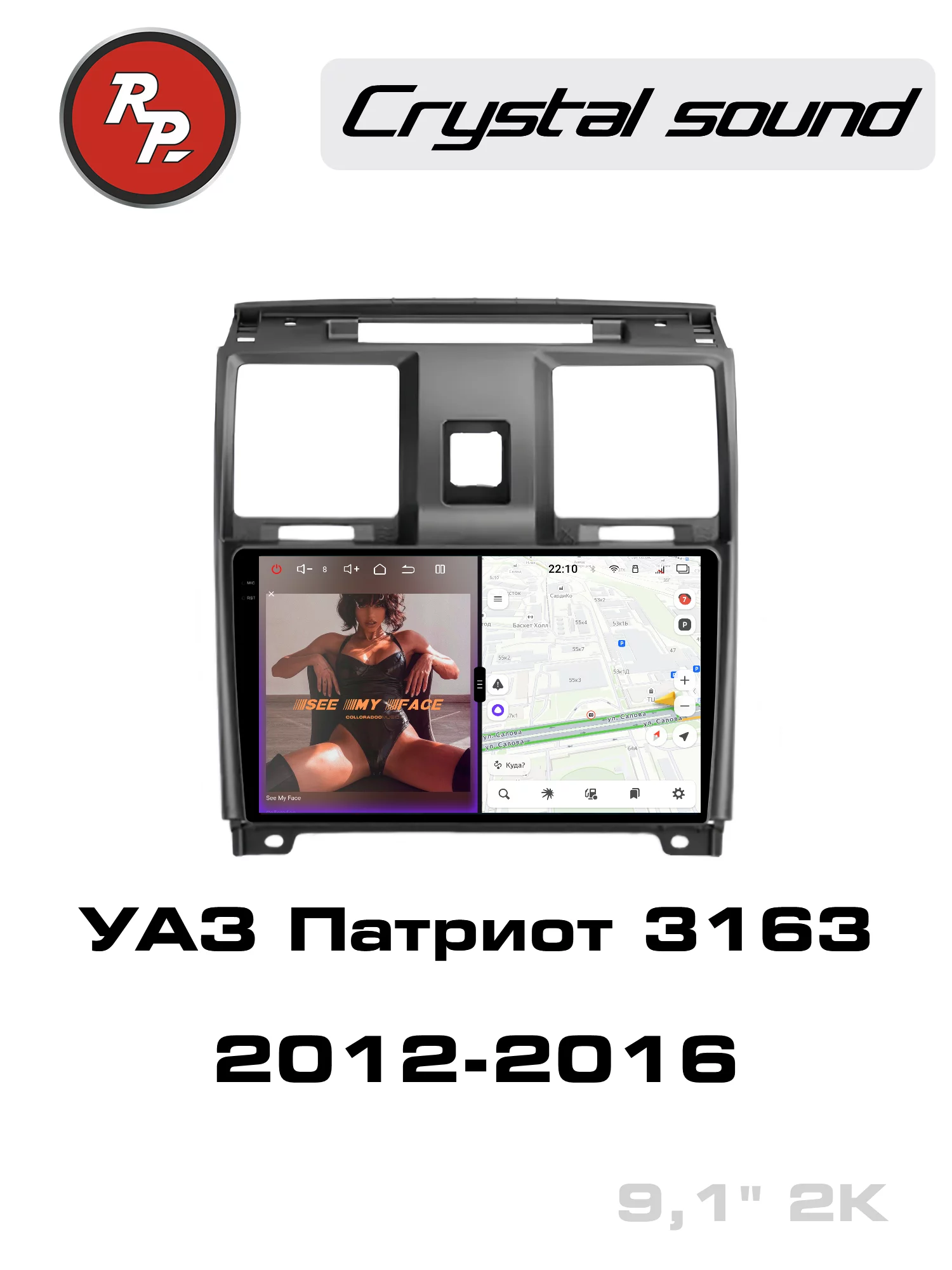 Автомагнитола RedPower 85154 9 дюймов для УАЗ Патриот 3163 (05.2012-12.2016) Автомагнитола RedPower 85154 9 дюймов для УАЗ Патриот 3163 (05.2012-12.2016)