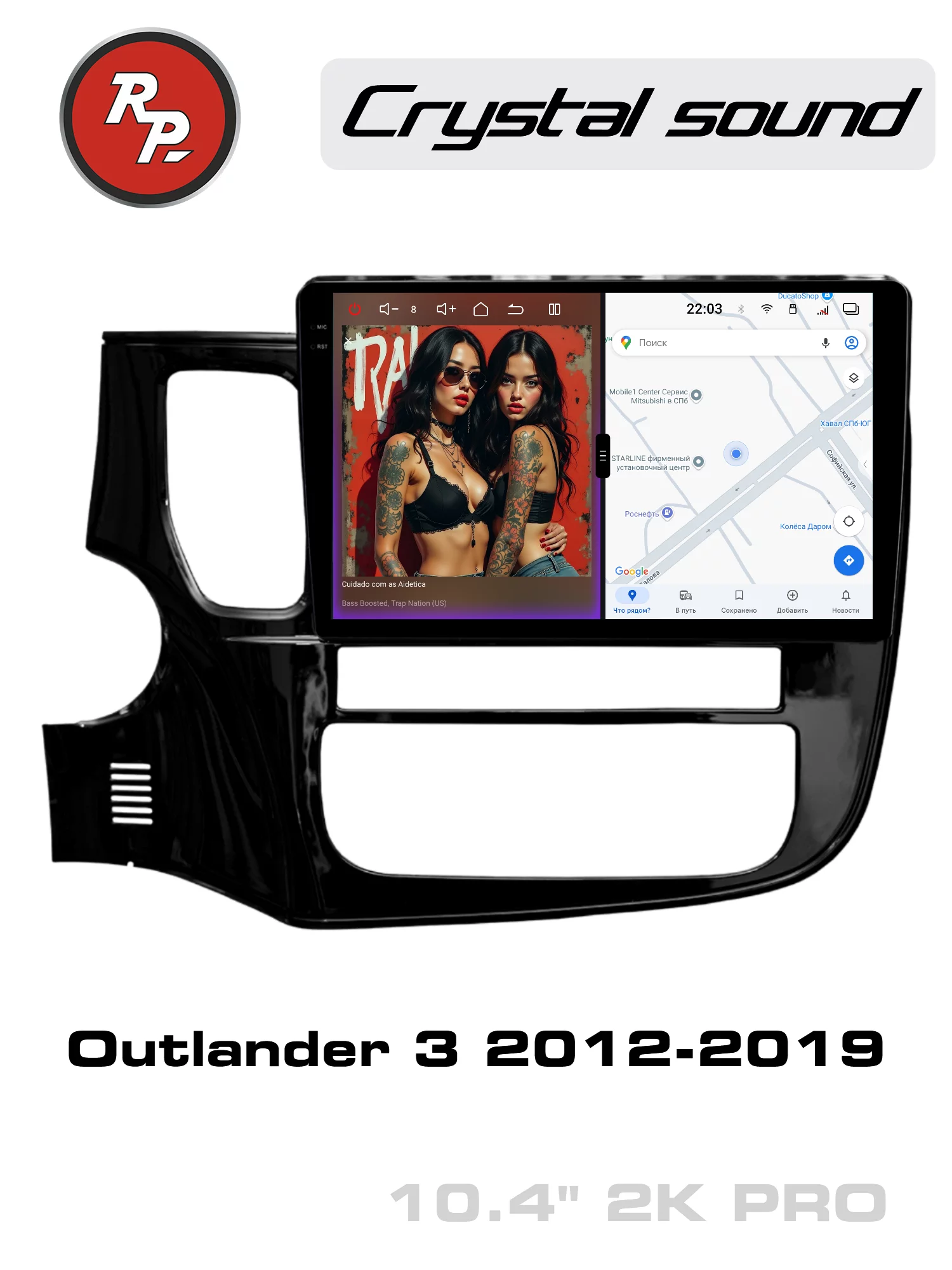Автомагнитола RedPower 85156PRO для Mitsubishi Outlander 3-поколение (10.2012-2019) Автомагнитола RedPower 85156PRO для Mitsubishi Outlander 3-поколение (10.2012-2019)