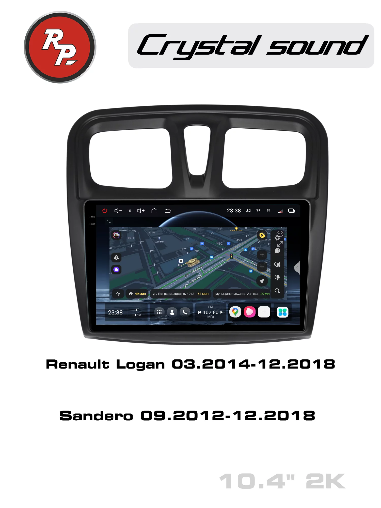 Установленная Автомагнитола RedPower 85158PROmax для Renault Logan (03.2014-12.2018), Sandero (09.2012-12.2018) Установленная Автомагнитола RedPower 85158PROmax для Renault Logan (03.2014-12.2018), Sandero (09.2012-12.2018)