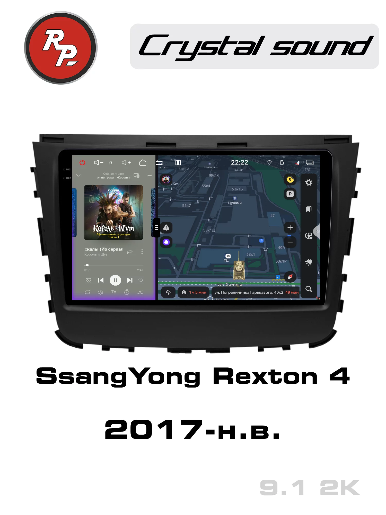 Автомагнитола RedPower 85159 для SsangYong Rexton 4-поколение (03.2017-н.в.) Автомагнитола RedPower 85159 для SsangYong Rexton 4-поколение (03.2017-н.в.)